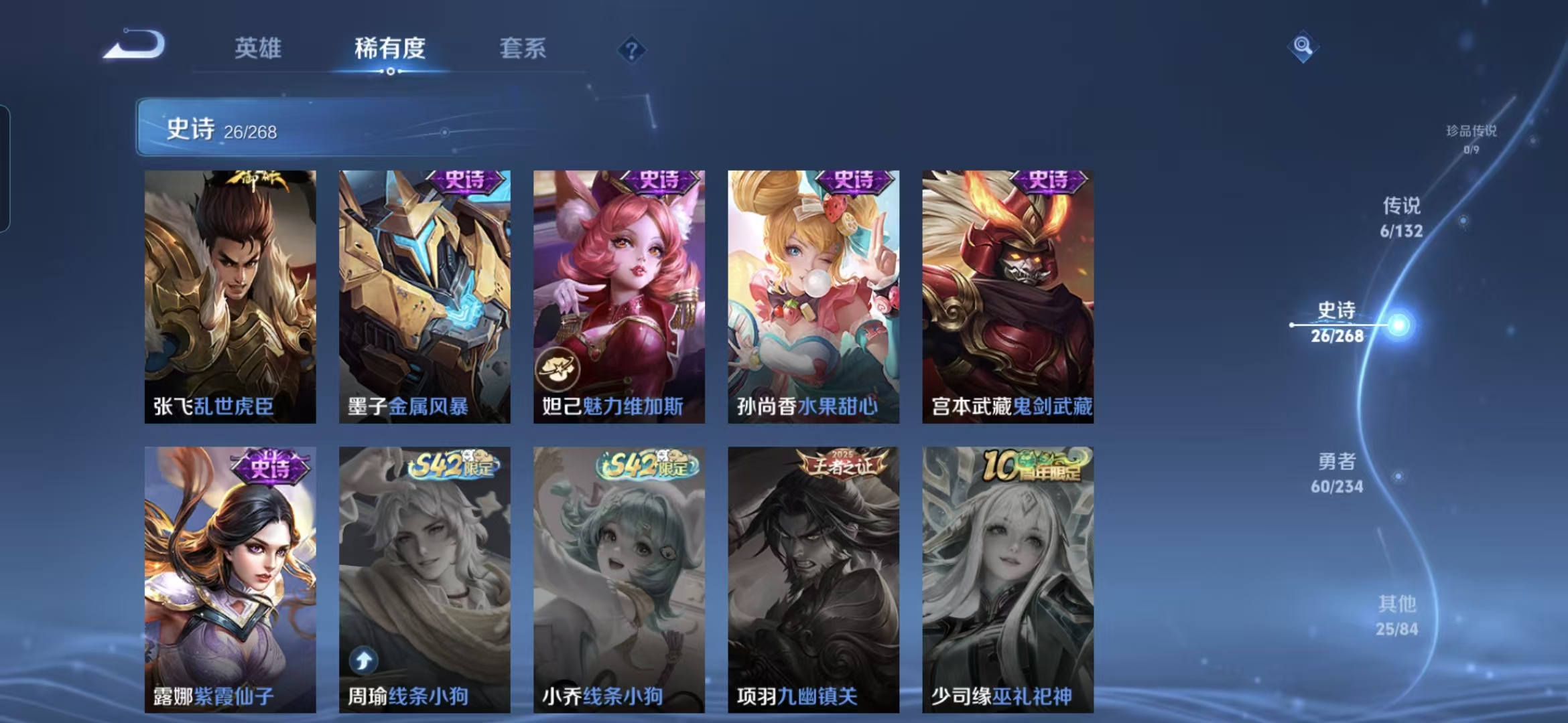 WZQM484853王者荣耀账号详情图8