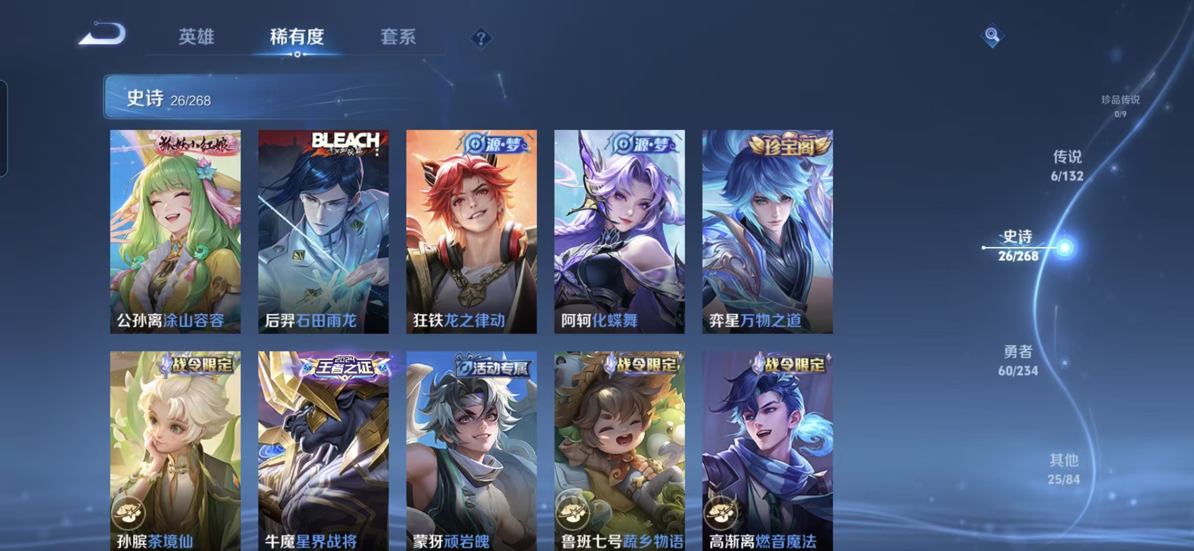 WZQM484853王者荣耀账号详情图6