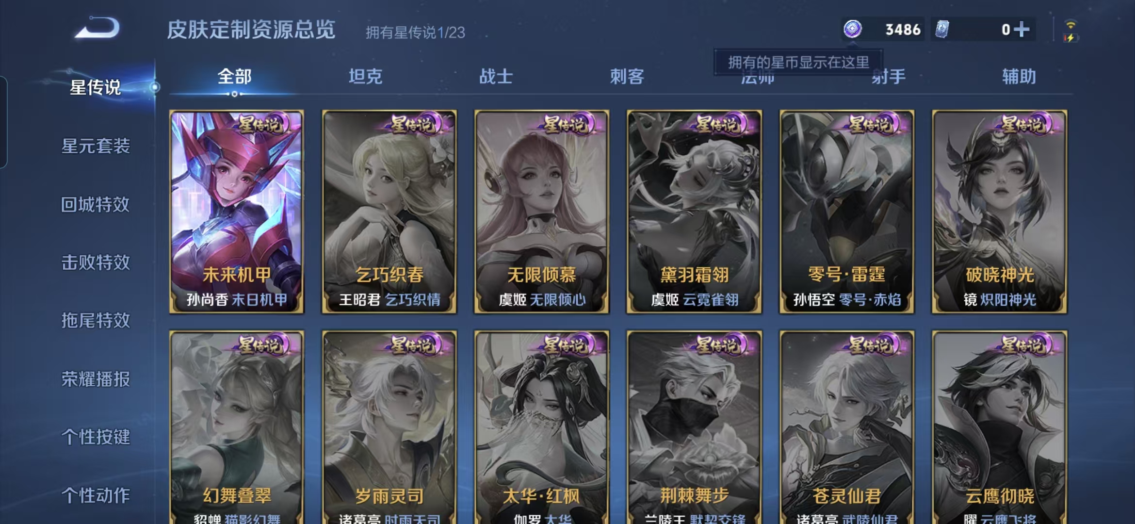 WZQM484853王者荣耀账号详情图9