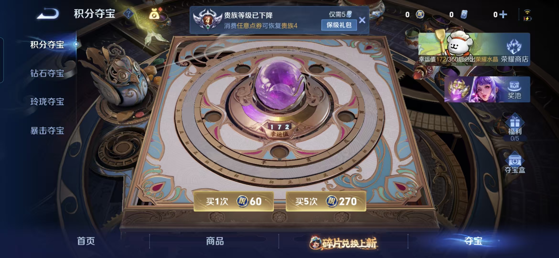 WZQM484853王者荣耀账号详情图11