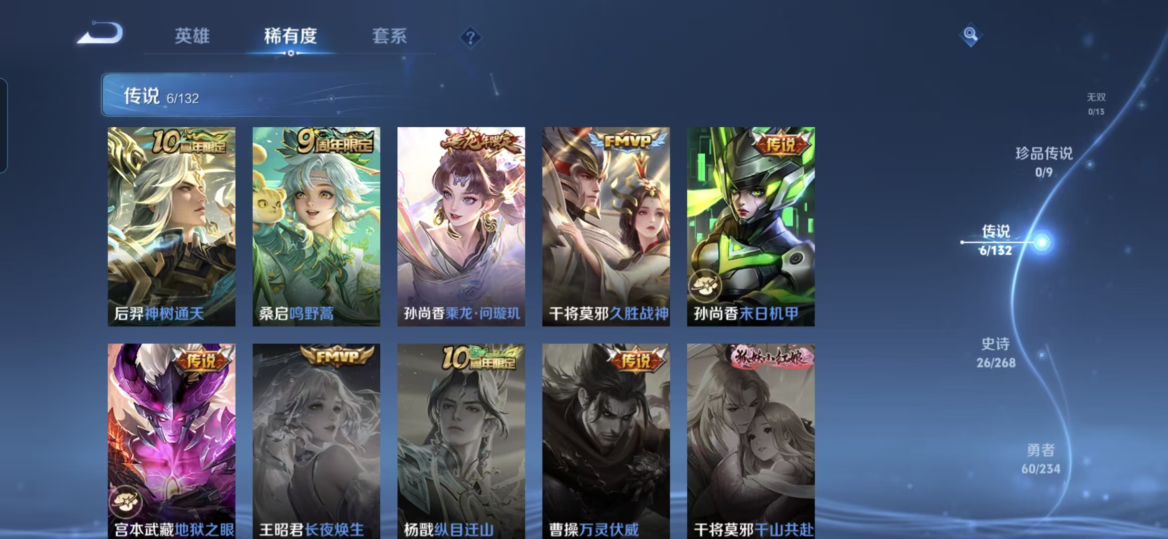 WZQM484853王者荣耀账号详情图5