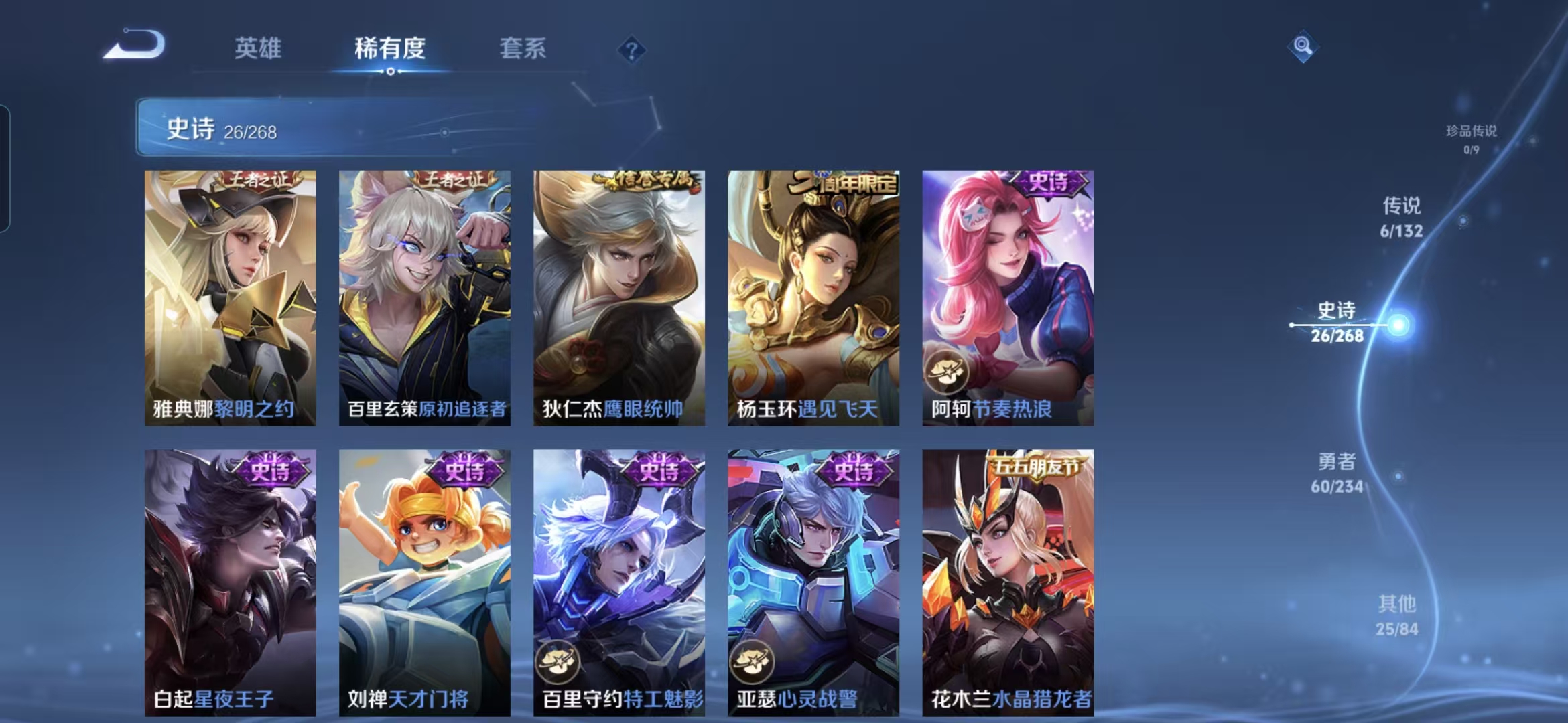 WZQM484853王者荣耀账号详情图7