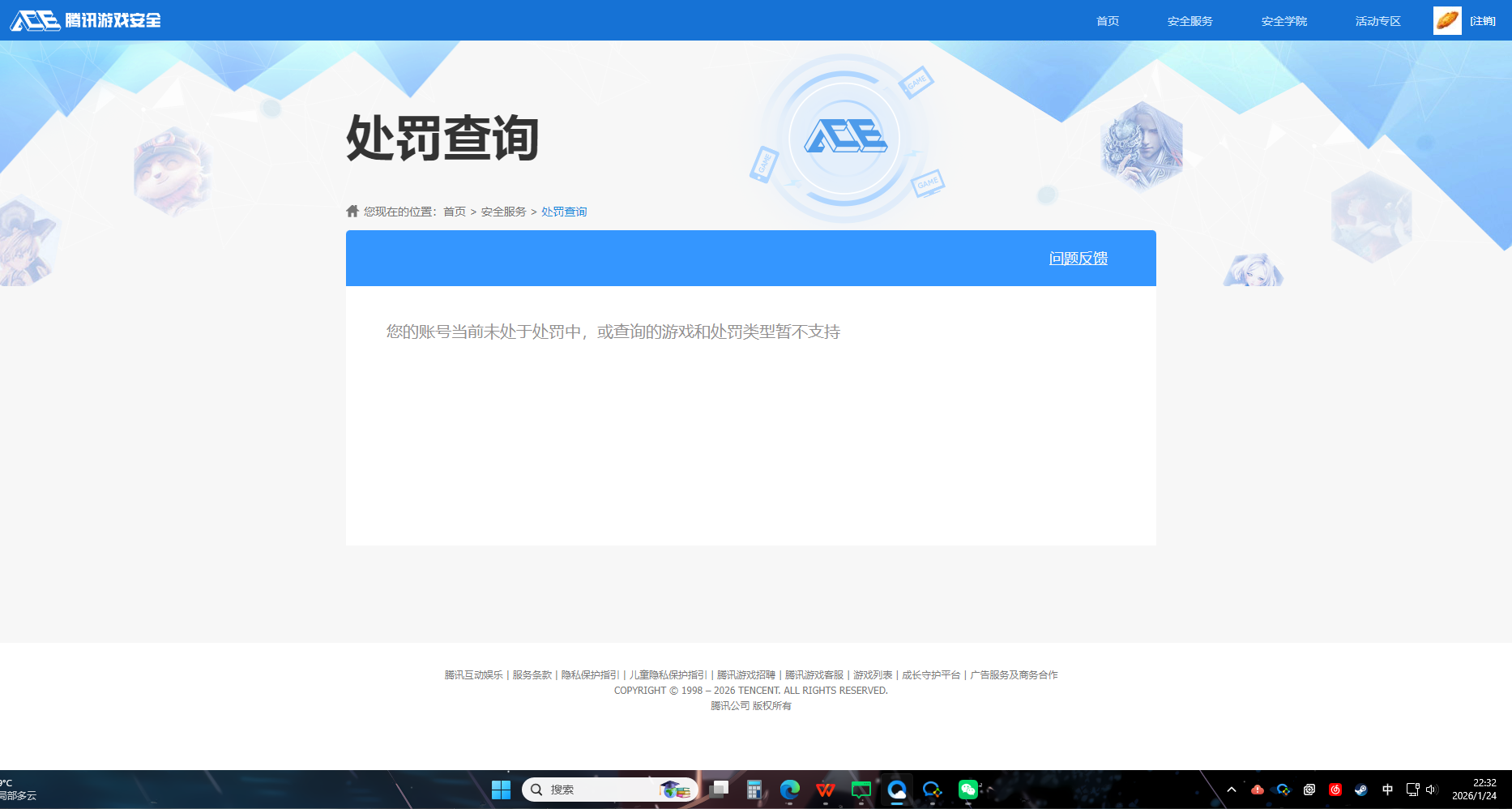 JCCQM40305金铲铲之战账号详情图9
