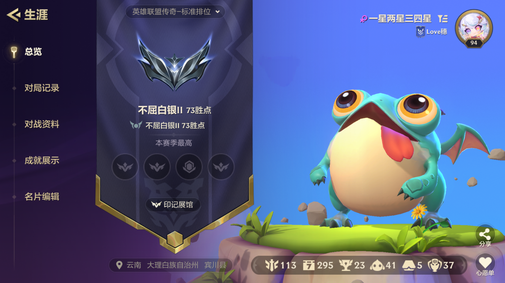 金铲铲之战账号安卓QQM2457【2神话英雄 1神话竞技场 2神话攻击】安卓Q强袭炮手-段位白银-等级94-VIP3-棋盘