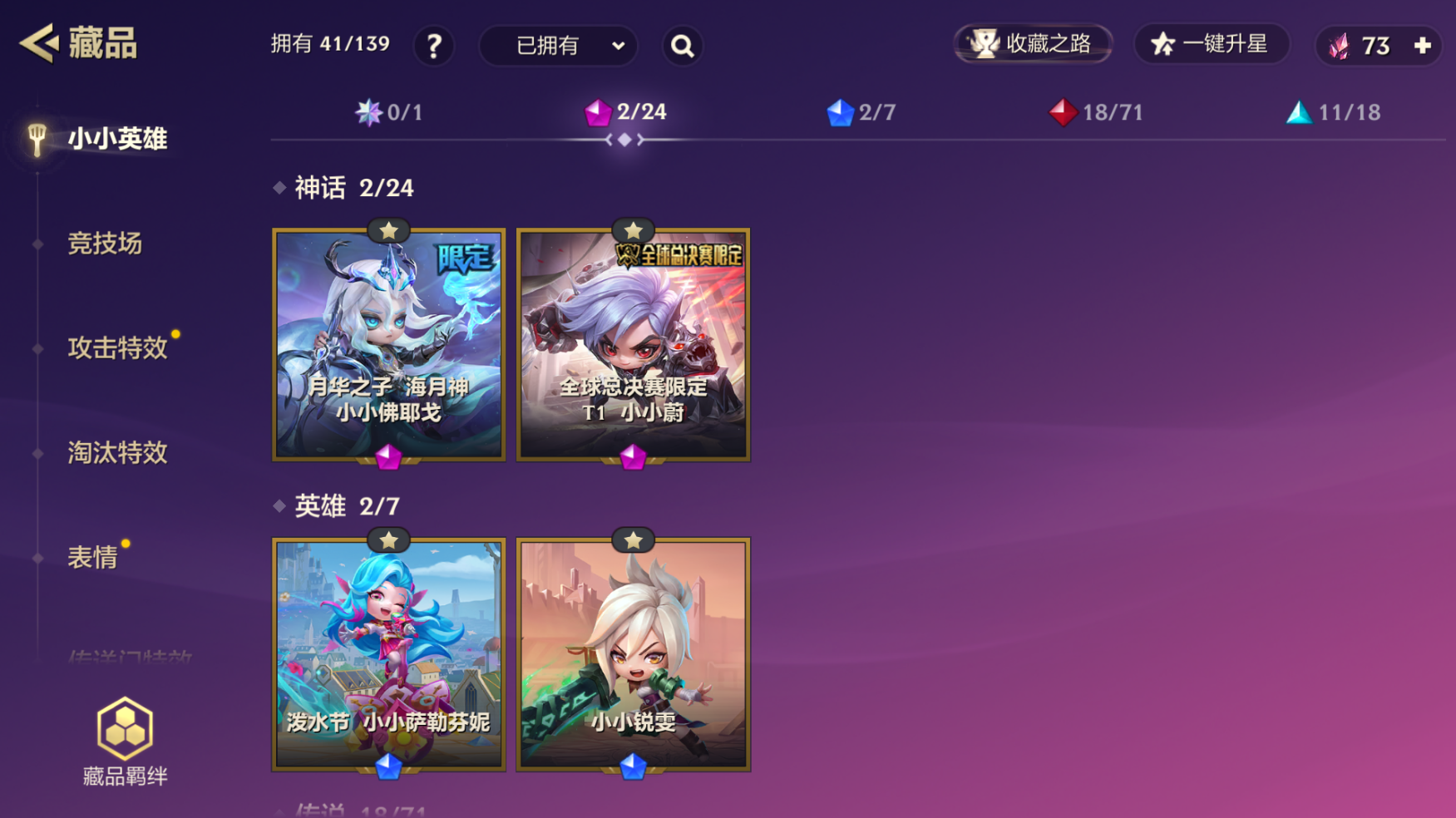 JCCQM40305金铲铲之战账号详情图3