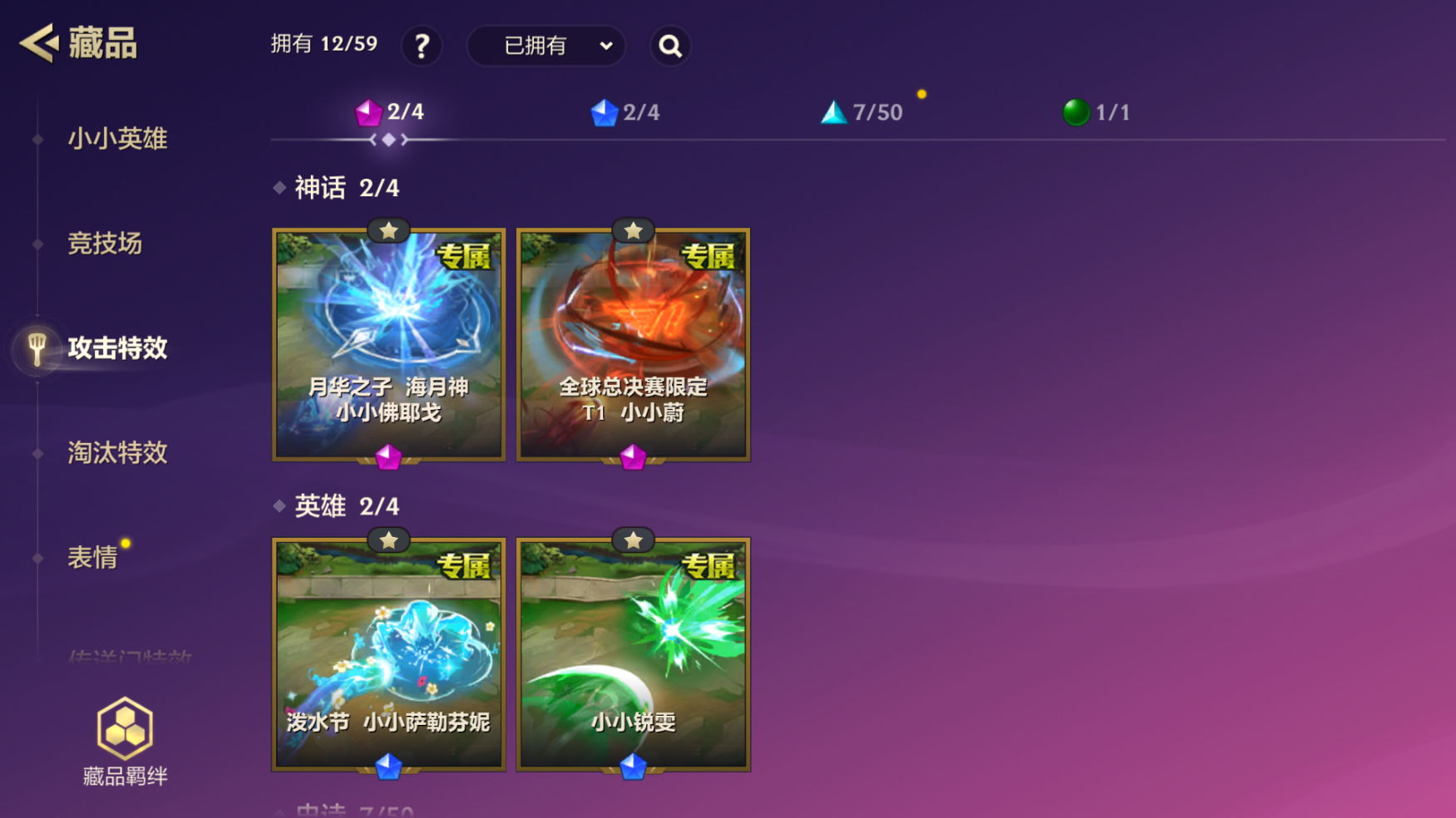 JCCQM40305金铲铲之战账号详情图5