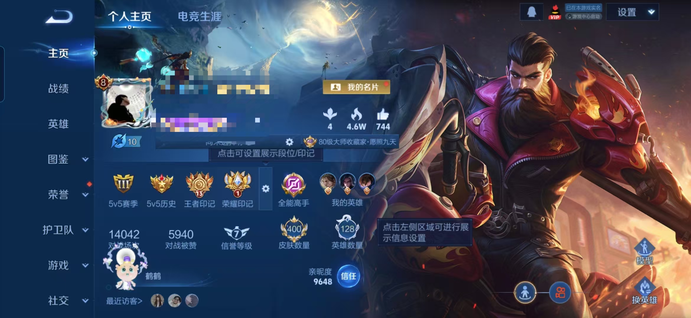 王者荣耀账号安卓QQ128英雄-400皮肤-MWZ【400皮肤V8 1珍品 2典藏 26传说 1星传说 至尊宝 齐天大圣