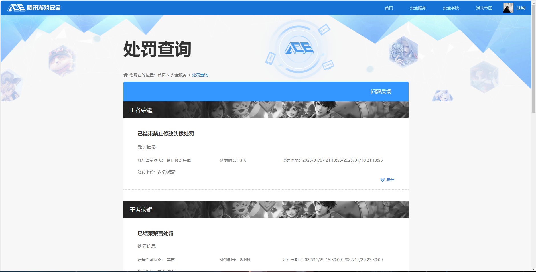 WZQM484847王者荣耀账号详情图12