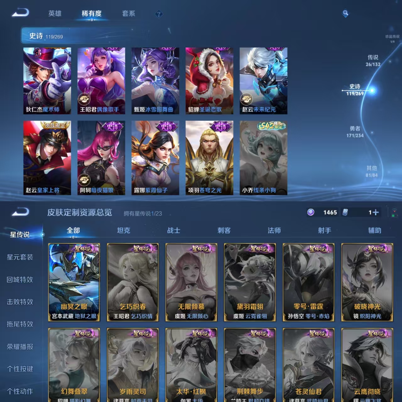 WZQM484847王者荣耀账号详情图9