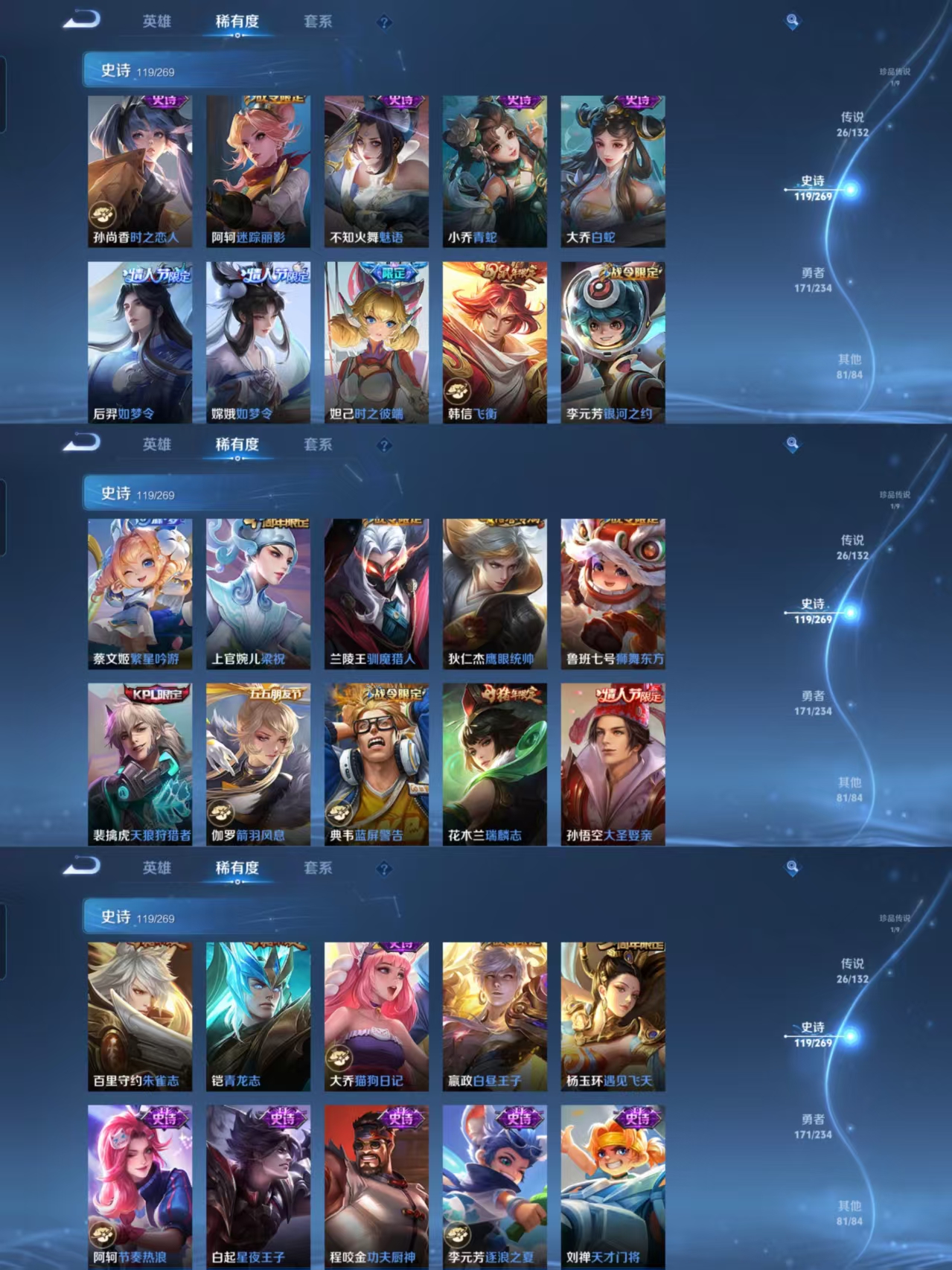 WZQM484847王者荣耀账号详情图7