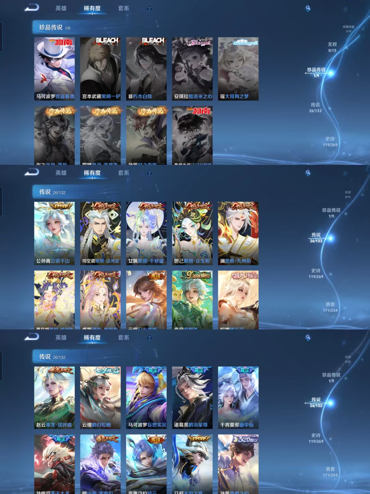 WZQM484847王者荣耀账号详情图4