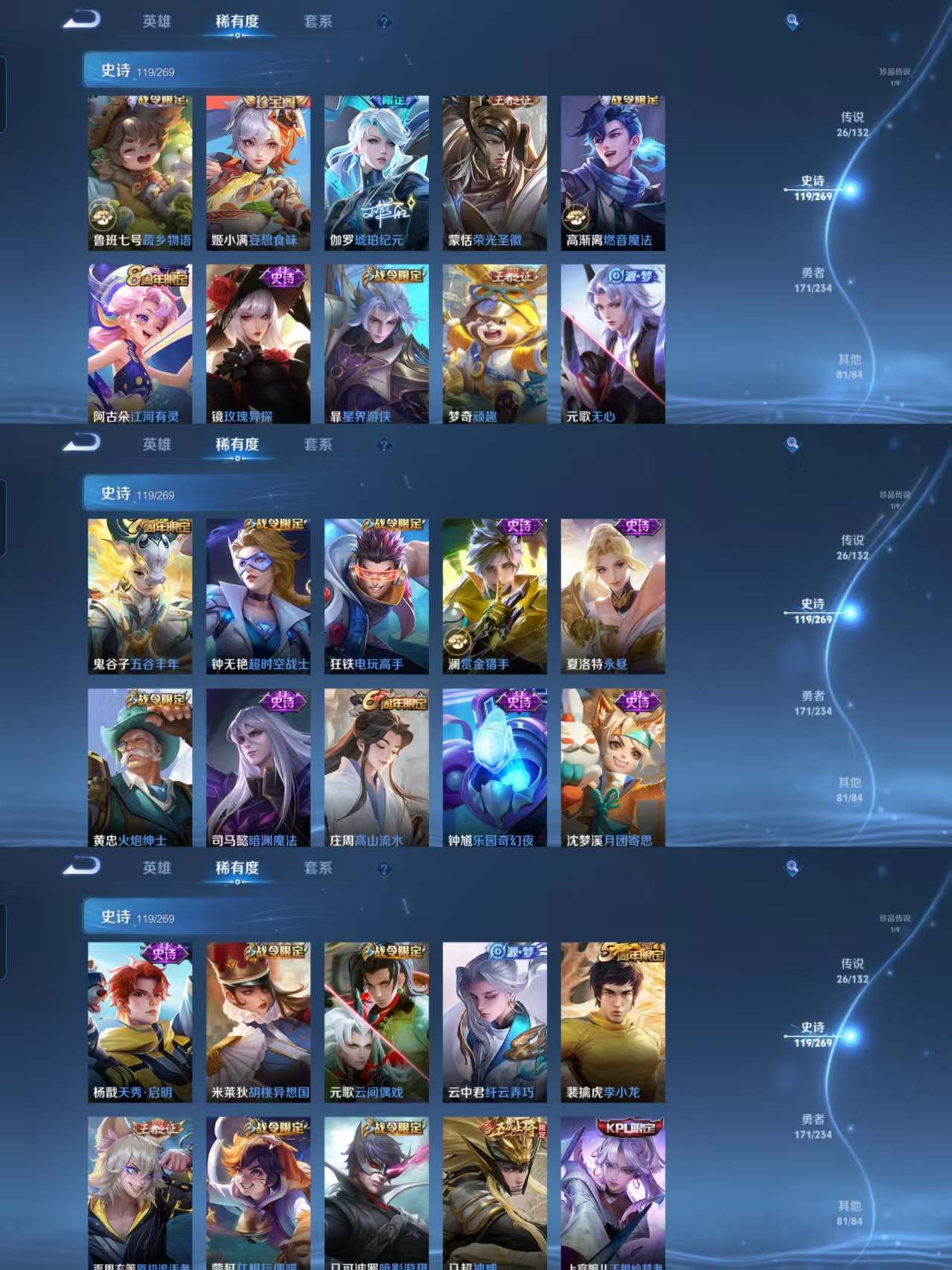 WZQM484847王者荣耀账号详情图6