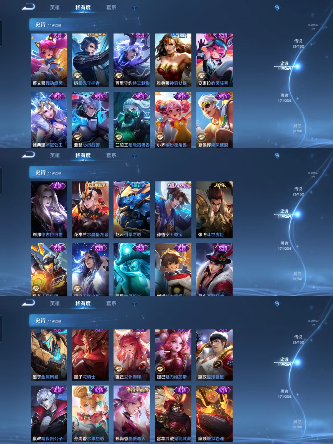 WZQM484847王者荣耀账号详情图8