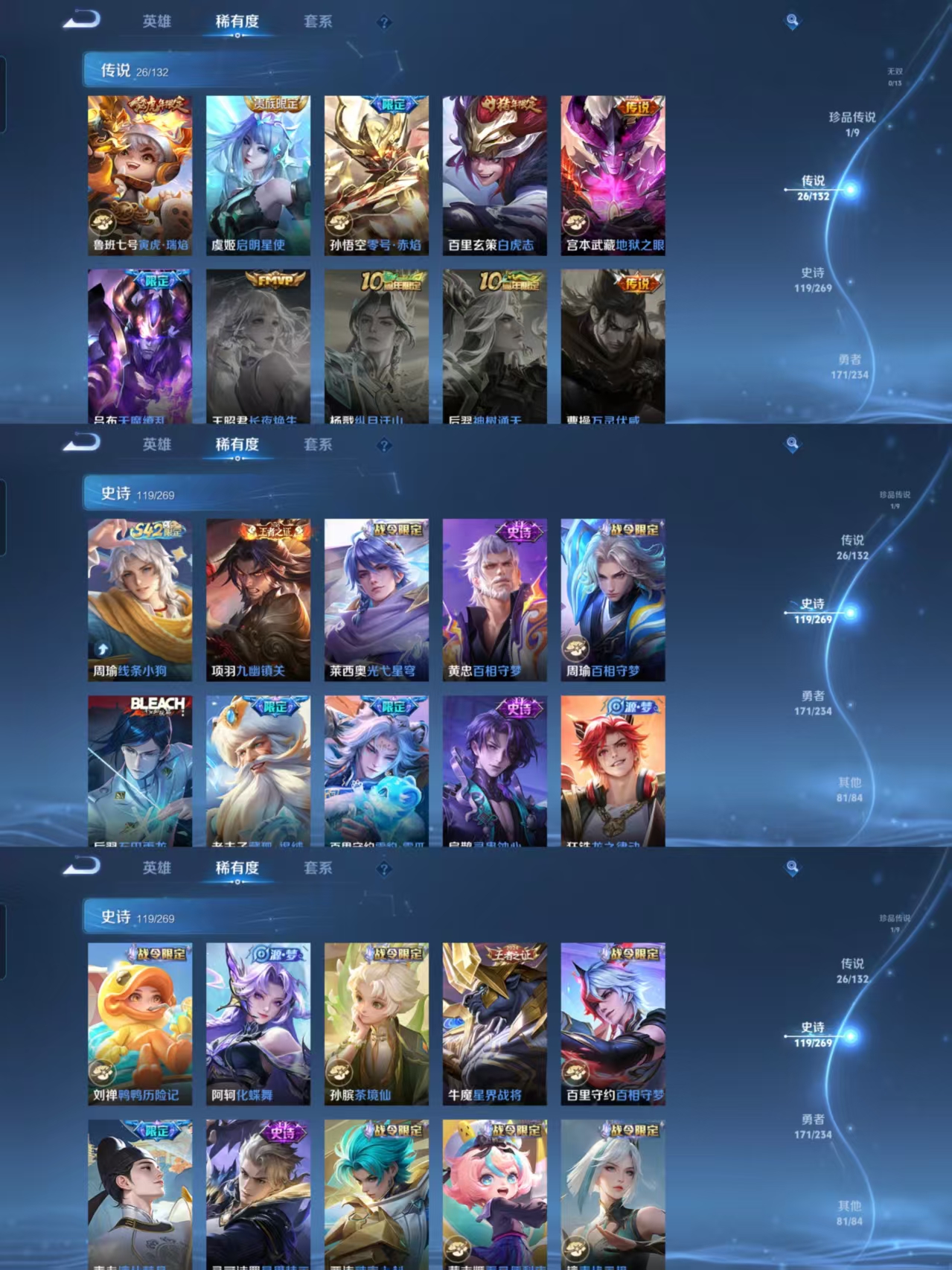 WZQM484847王者荣耀账号详情图5