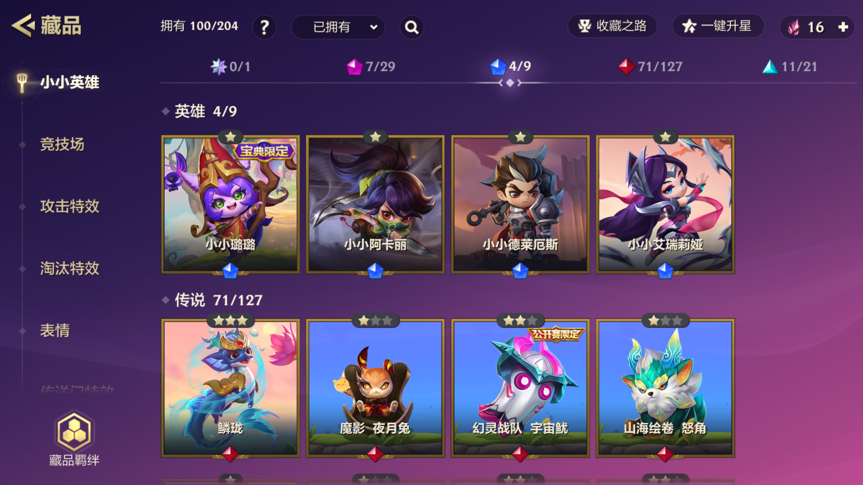 JCCQM40304金铲铲之战账号详情图5