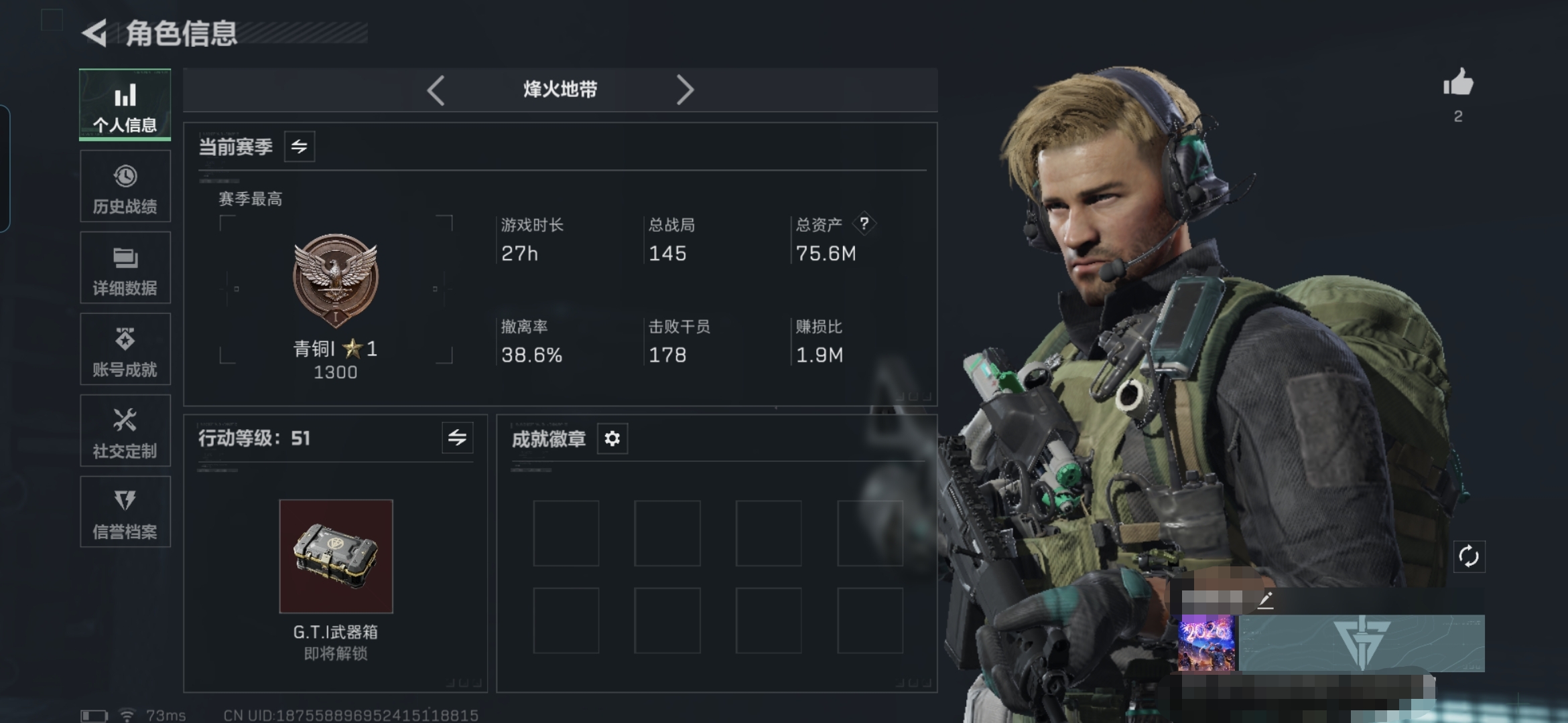 三角洲行动账号QQMSJ3308【怜悯捆绑包】三端互通-总价值75.62M-哈夫币54,578.11-烽火地带等级51