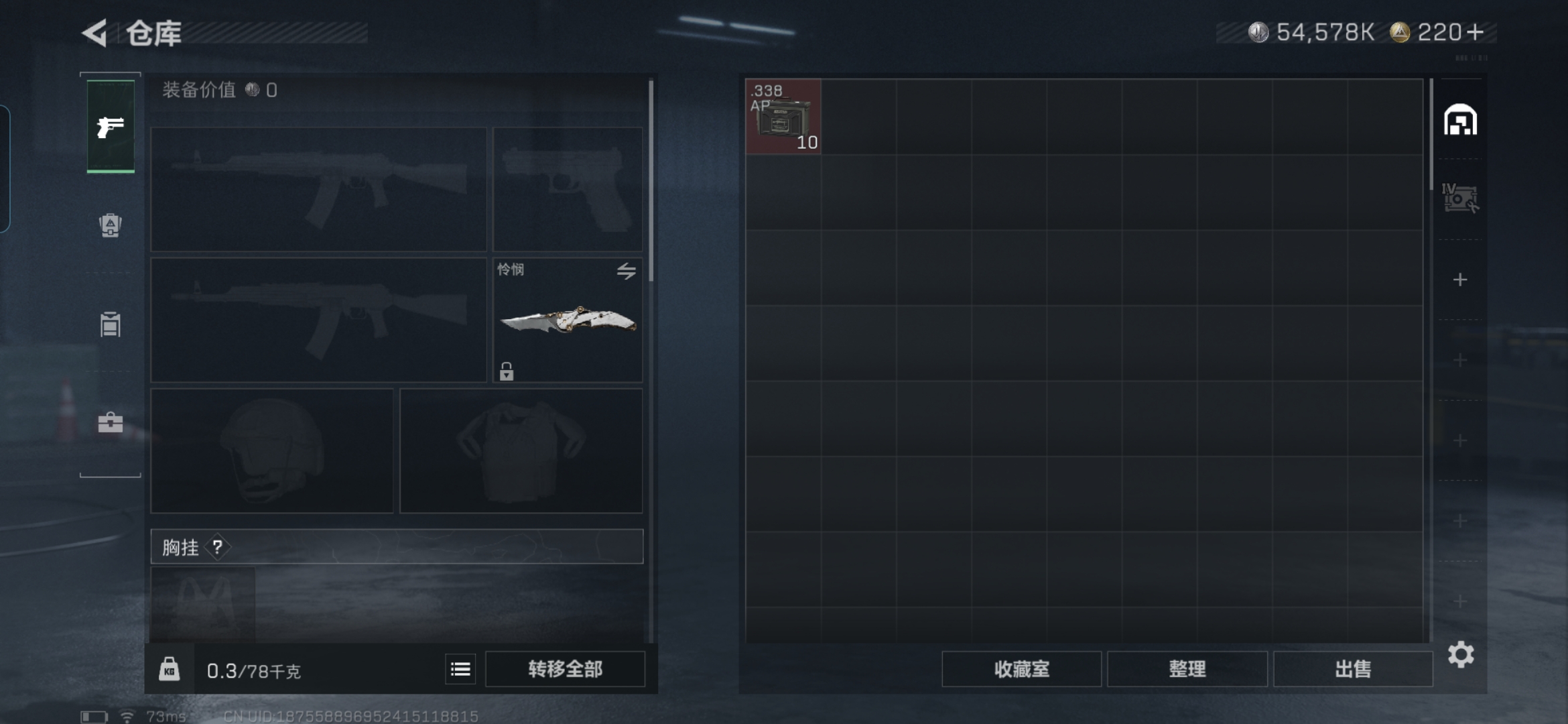 SJZCMW429056三角洲行动账号详情图6