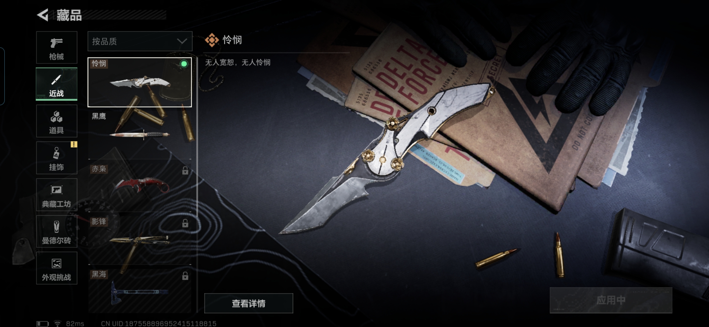 SJZCMW429056三角洲行动账号详情图3