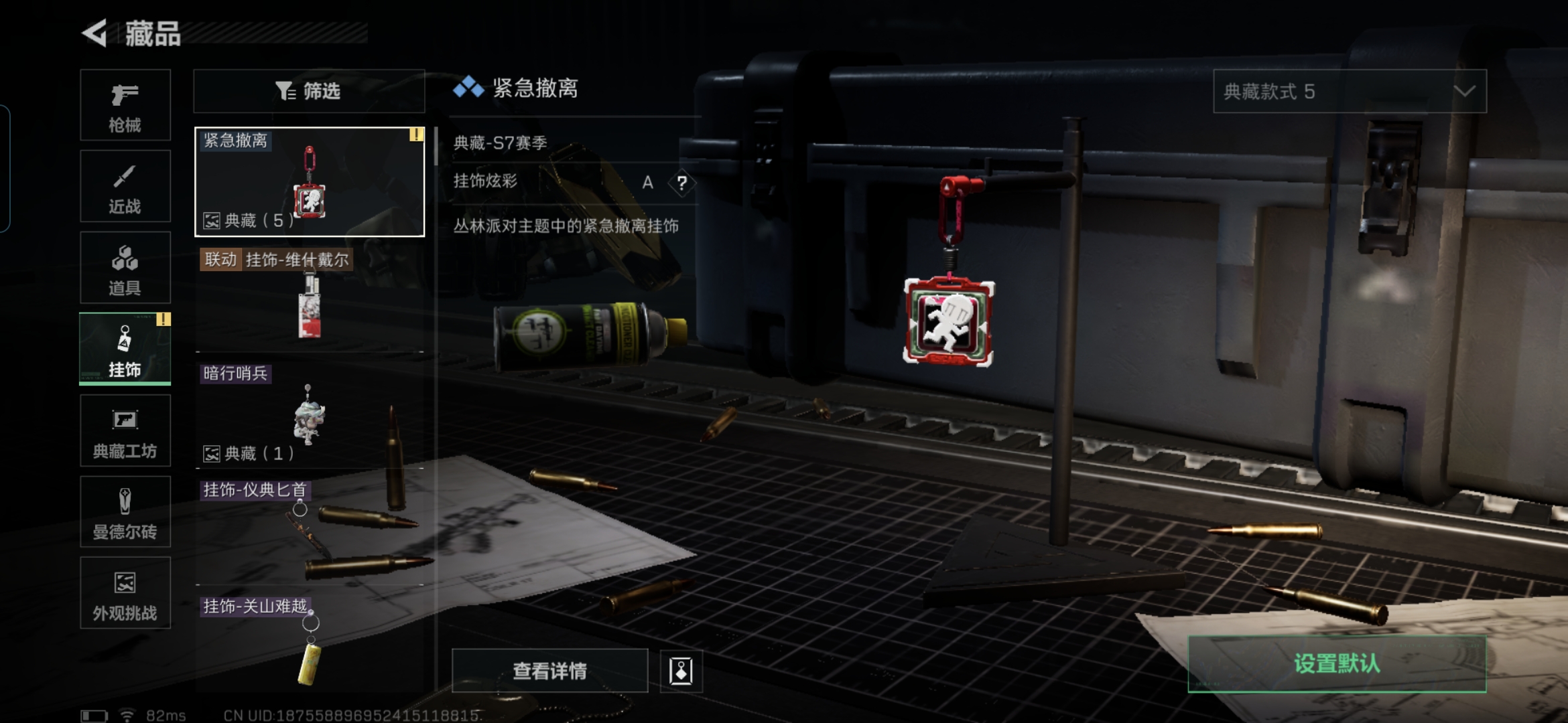 SJZCMW429056三角洲行动账号详情图11