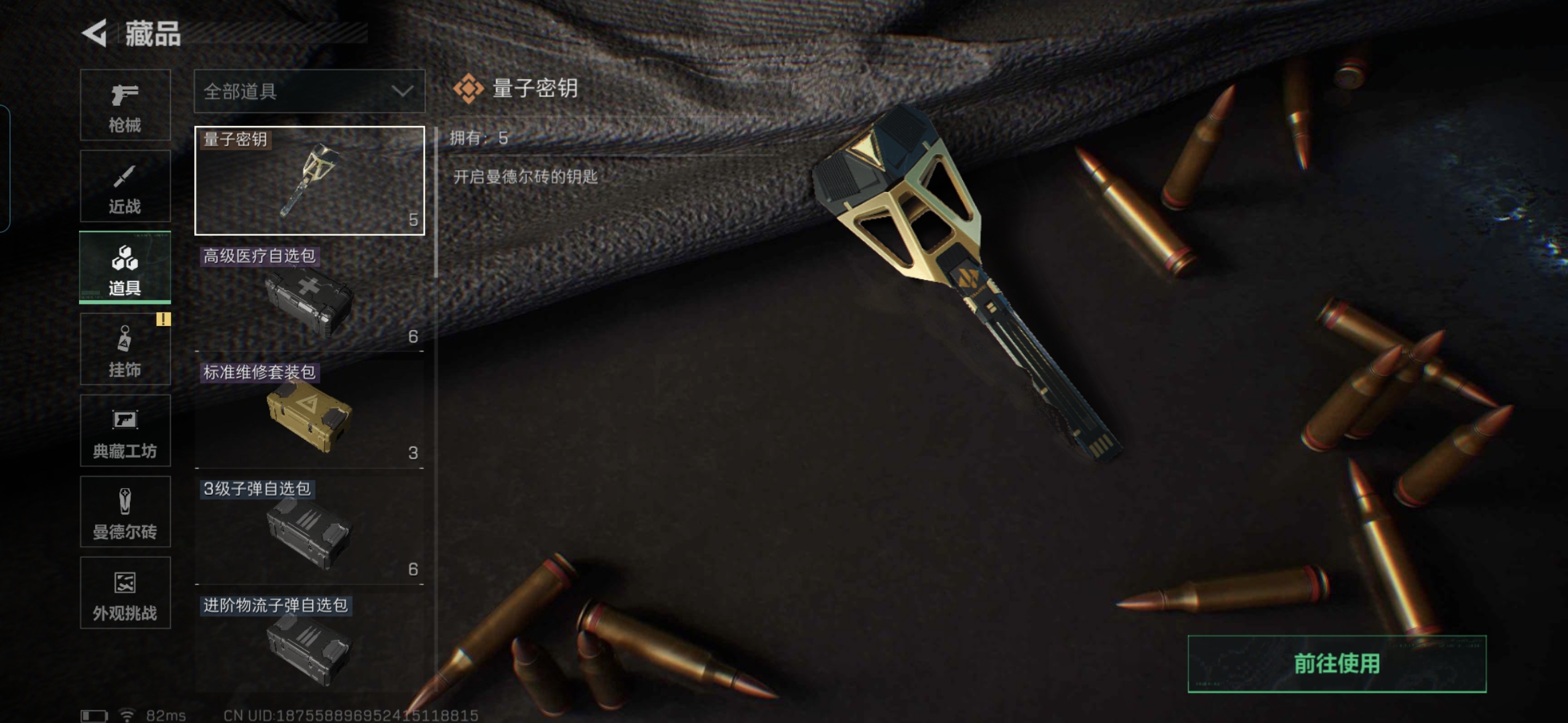 SJZCMW429056三角洲行动账号详情图10