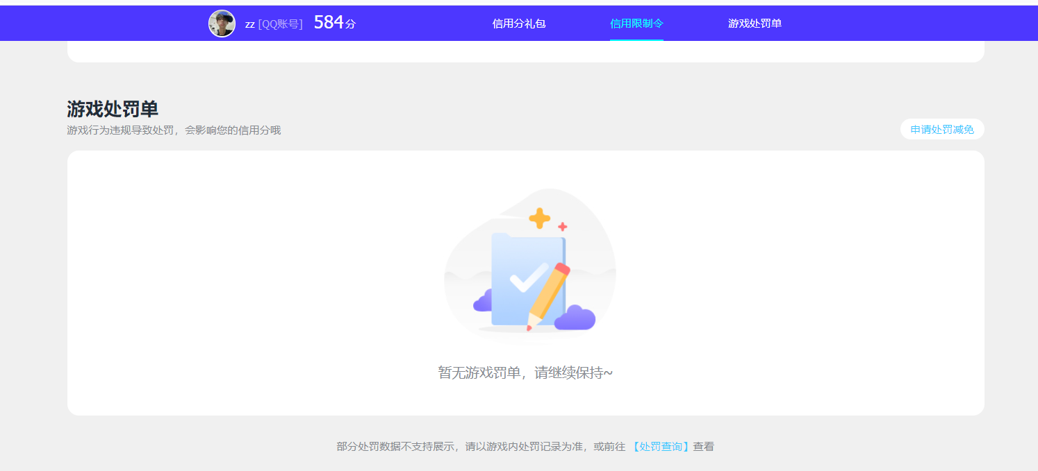 SJZCMW429056三角洲行动账号详情图14