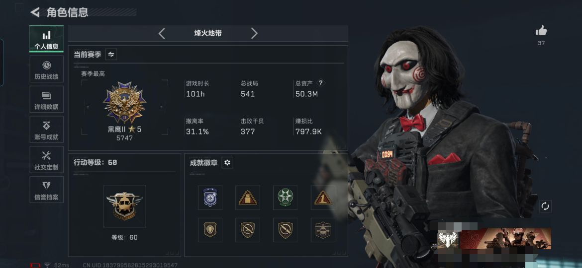 三角洲行动账号QQMSJ3306三端互通-总价值50.3M-哈夫币21351k-烽火地带等级60-烽火地带段位黑鹰【干