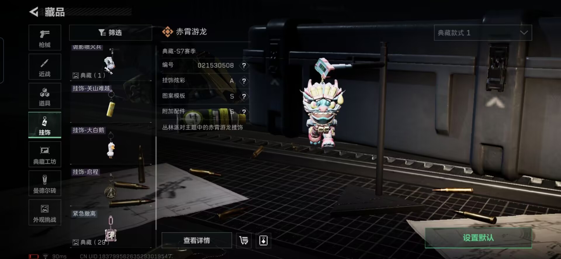 SJZCMW429036三角洲行动账号详情图2