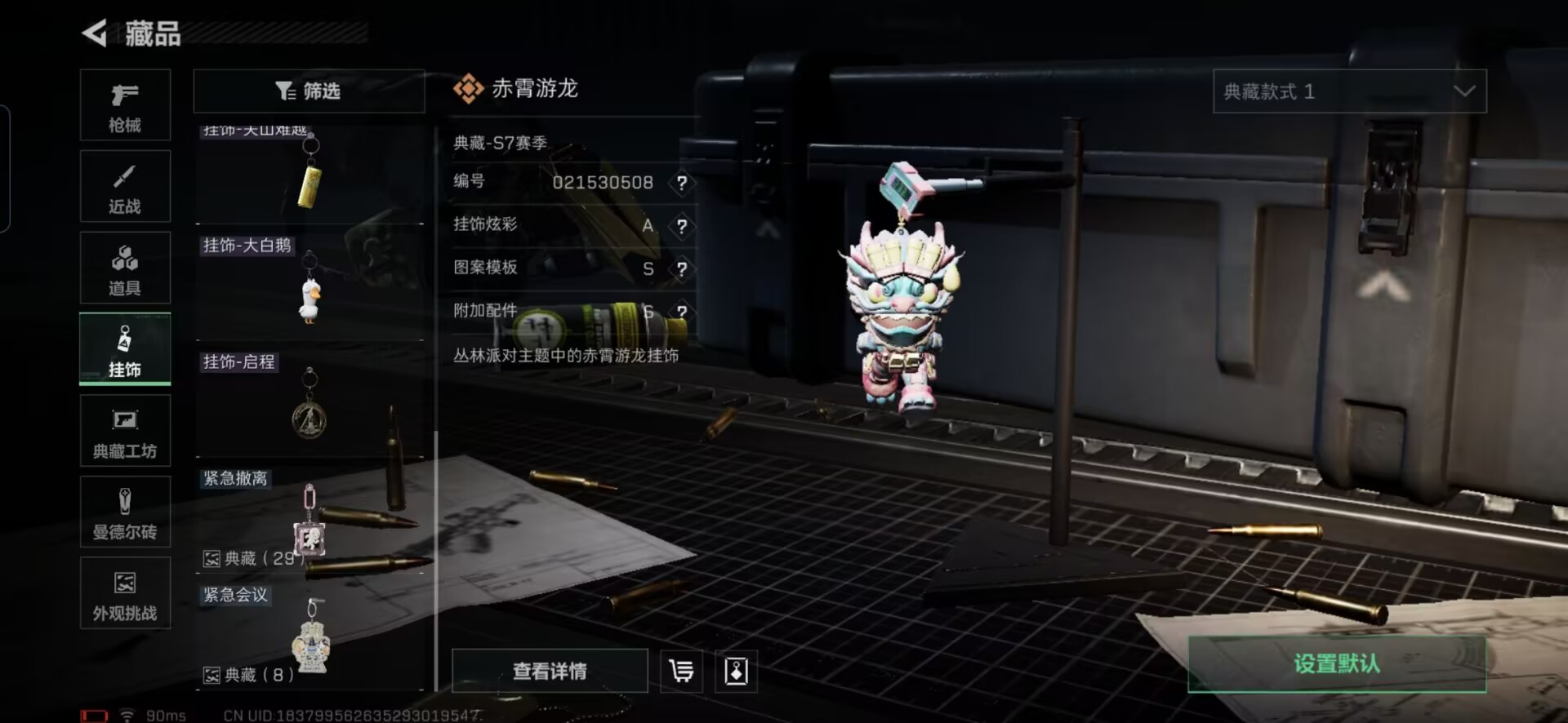 SJZCMW429036三角洲行动账号详情图3