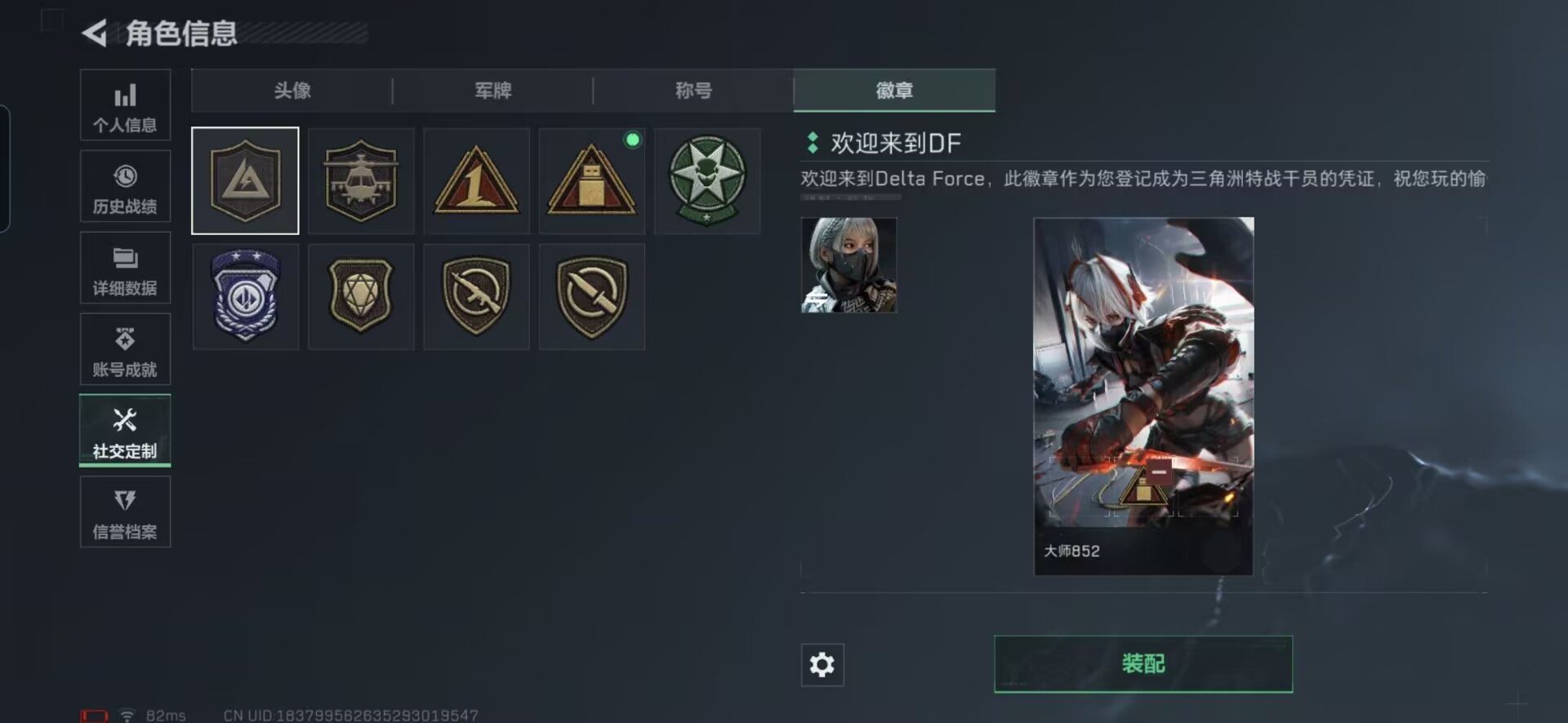 SJZCMW429036三角洲行动账号详情图6