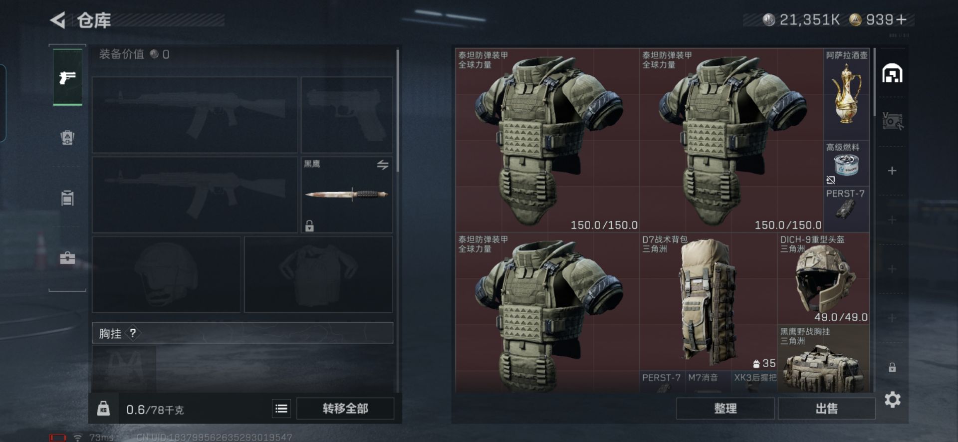 SJZCMW429036三角洲行动账号详情图8