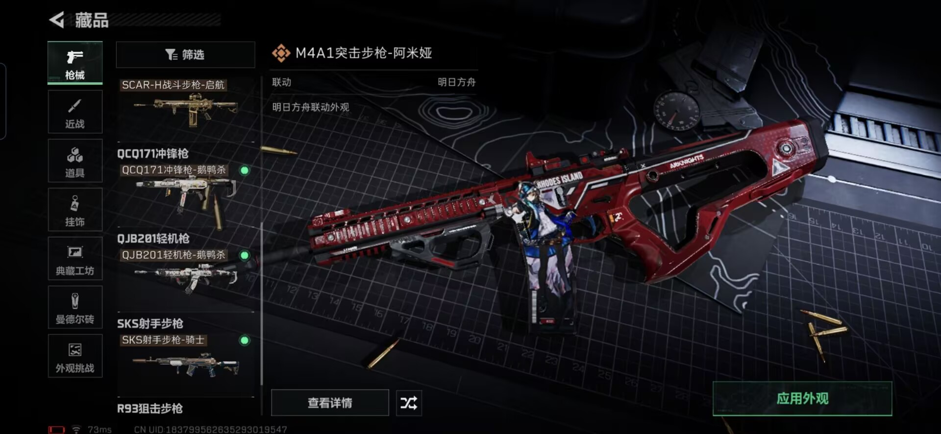 SJZCMW429036三角洲行动账号详情图13