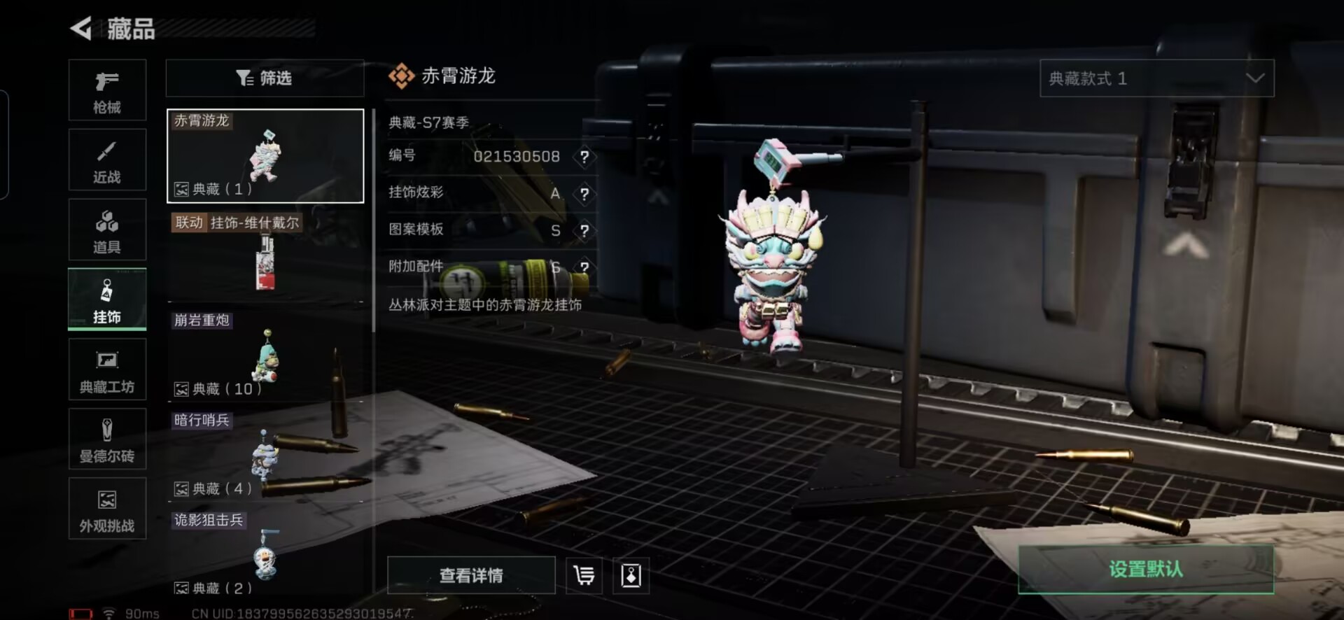 SJZCMW429036三角洲行动账号详情图4