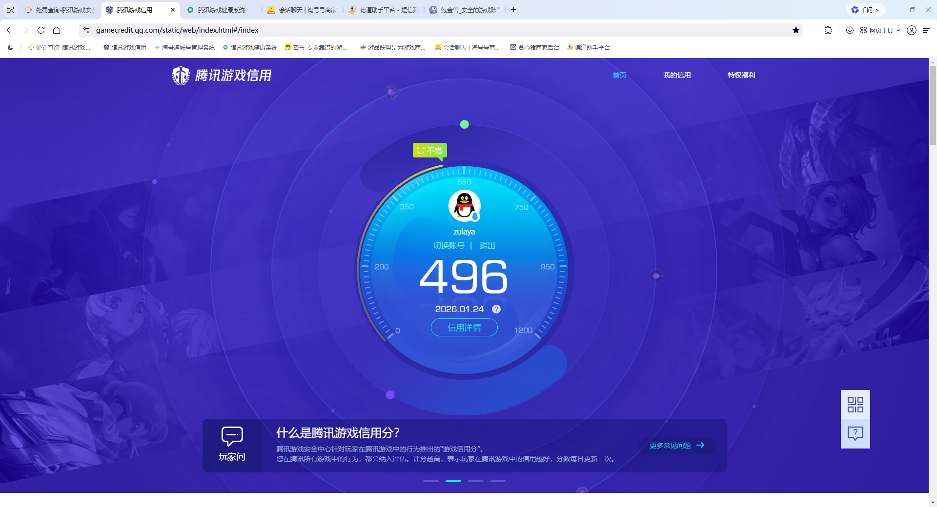 SJZCMW429036三角洲行动账号详情图15
