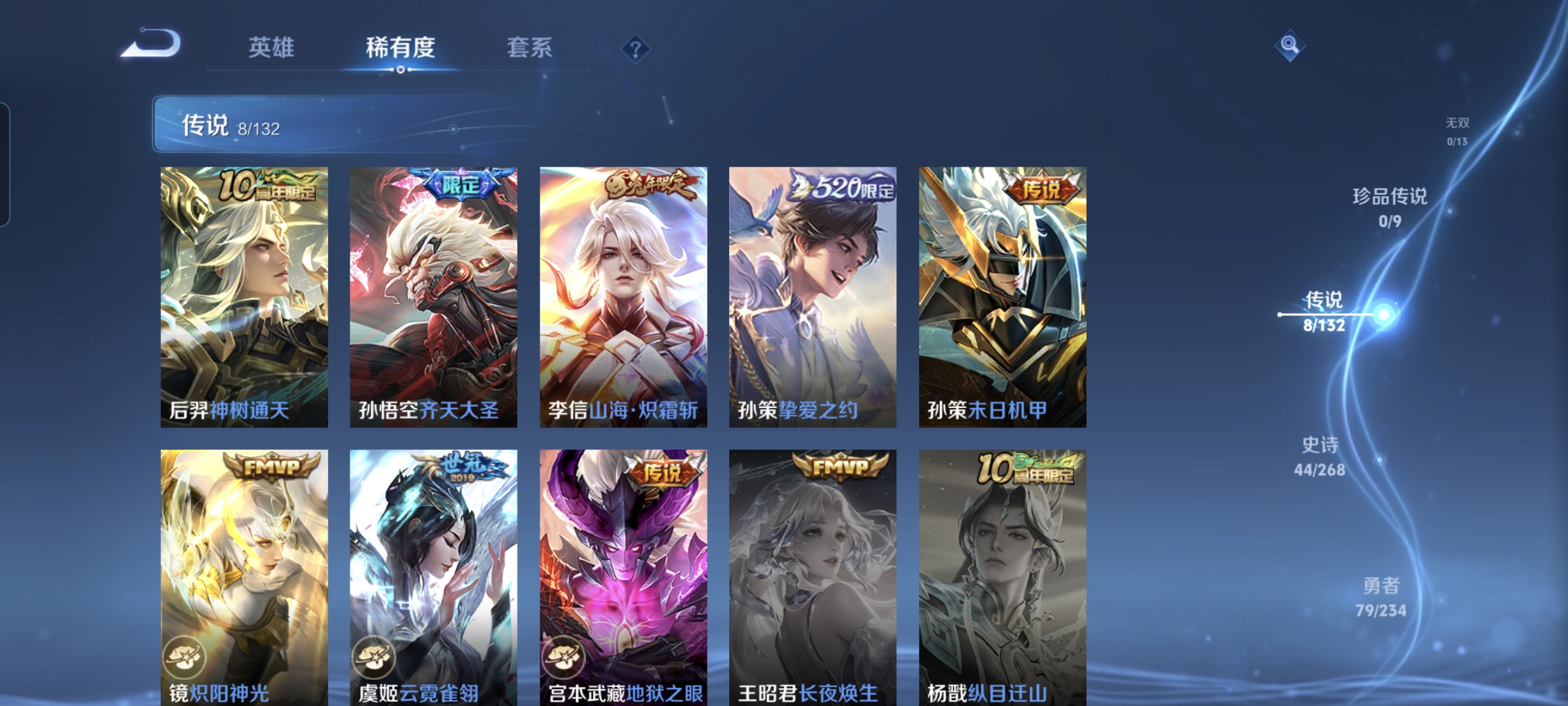 WZQM484860王者荣耀账号详情图4