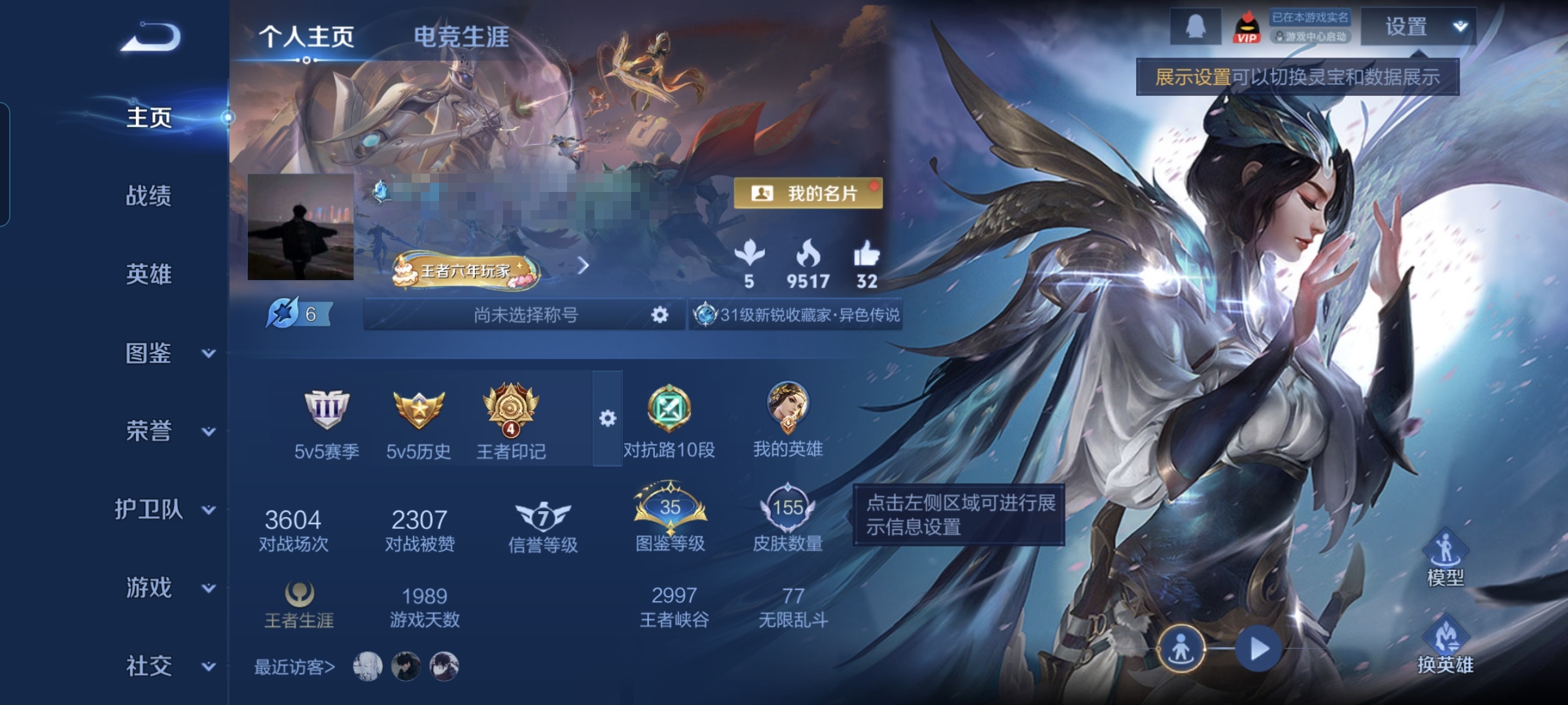 王者荣耀账号安卓QQMWZ104833【V6 传说8 星传说1 齐天大圣】安卓Q-155皮肤-128英雄 【传说皮肤】 