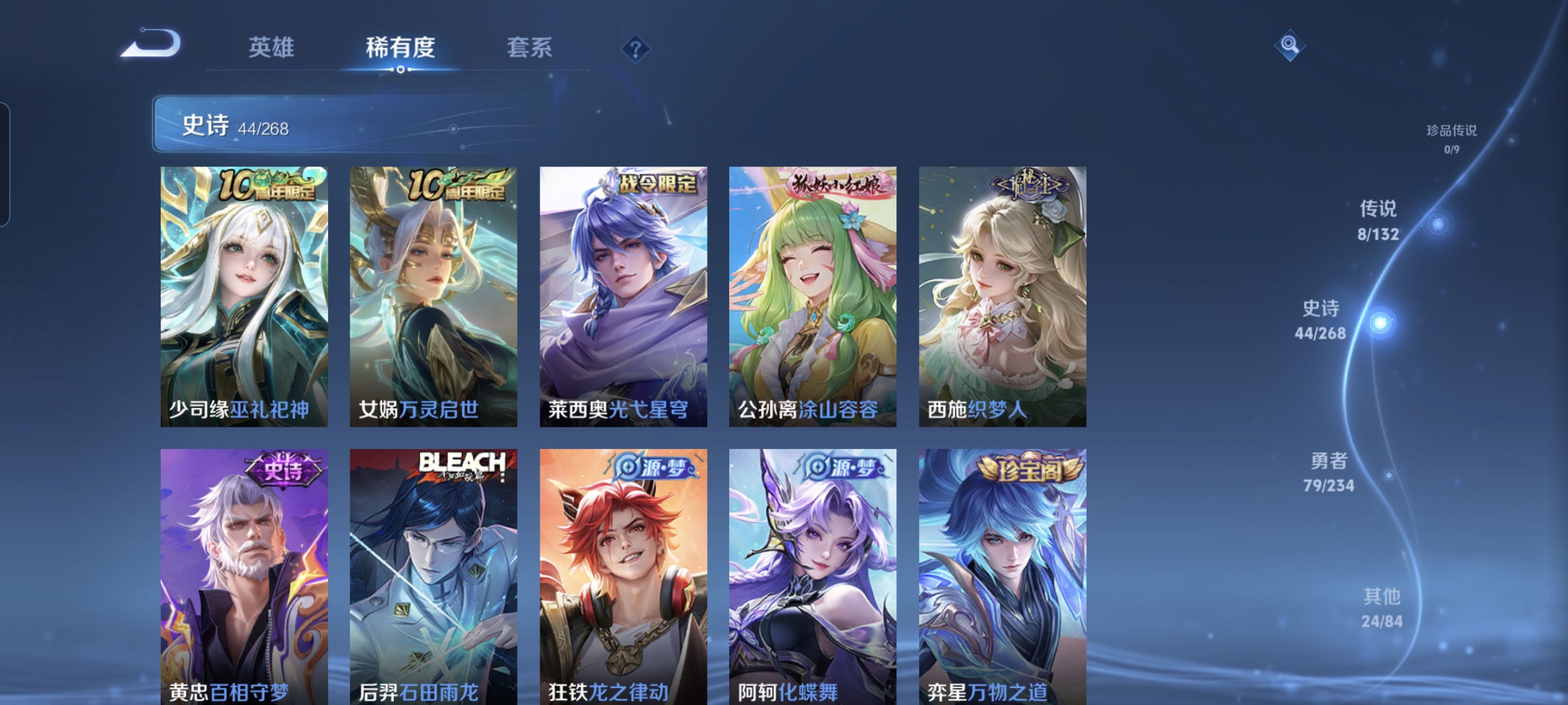 WZQM484860王者荣耀账号详情图5