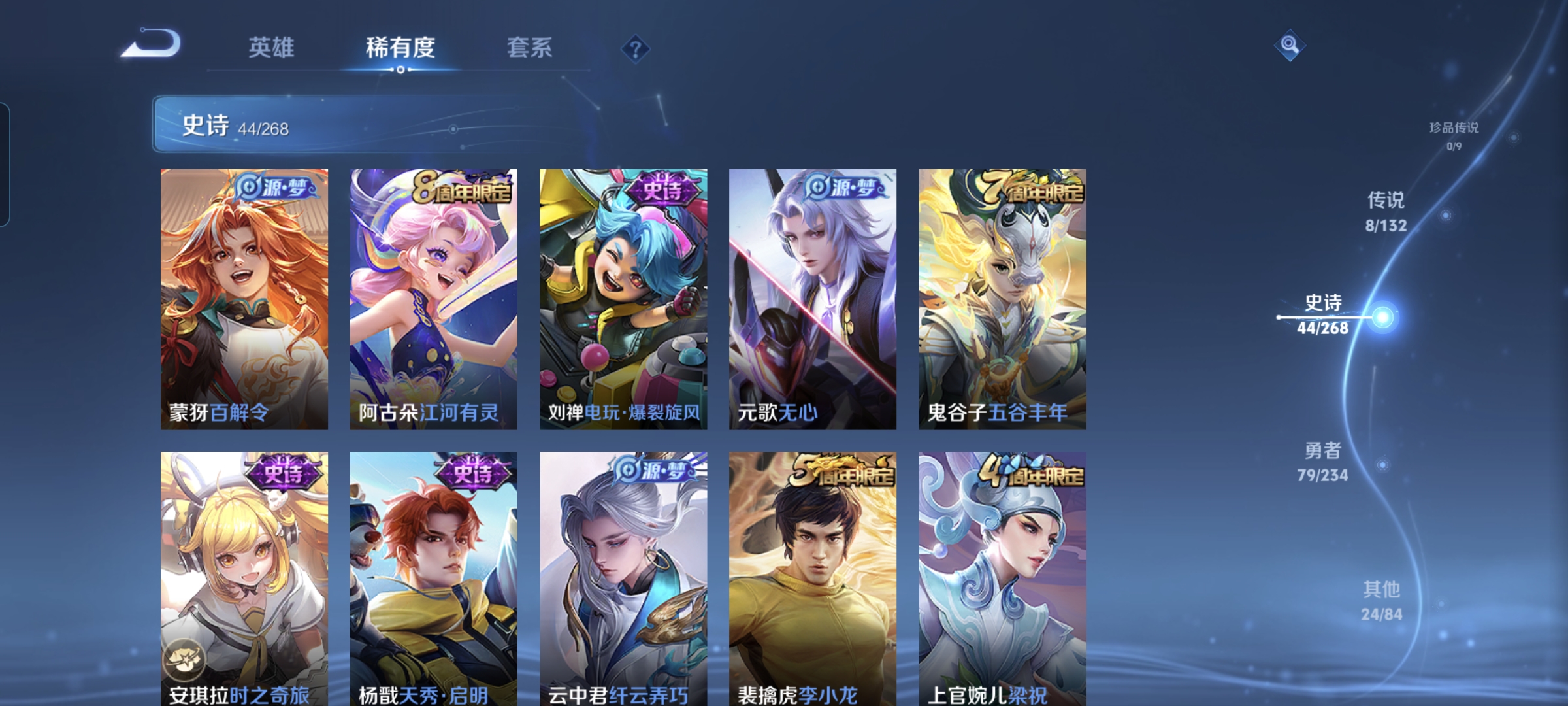 WZQM484860王者荣耀账号详情图6