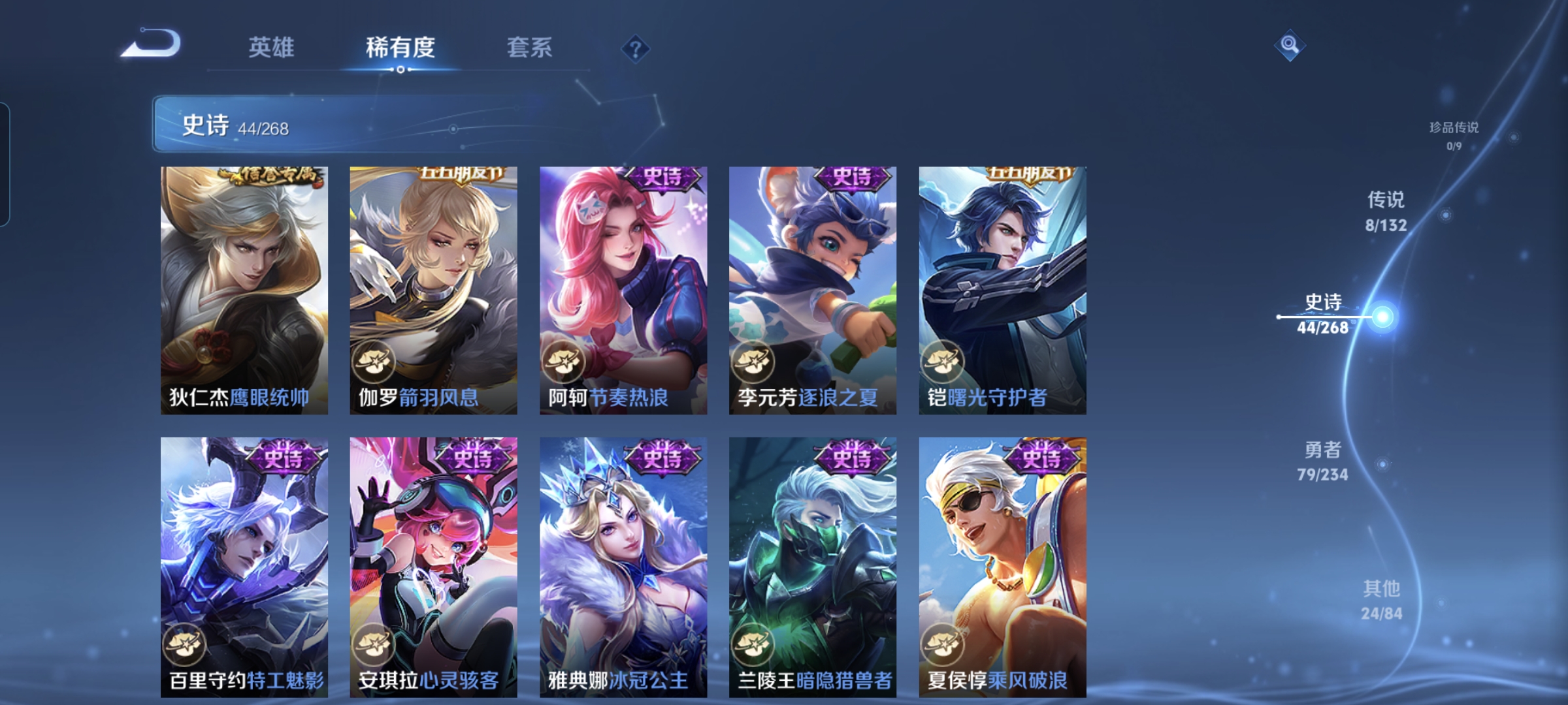 WZQM484860王者荣耀账号详情图7