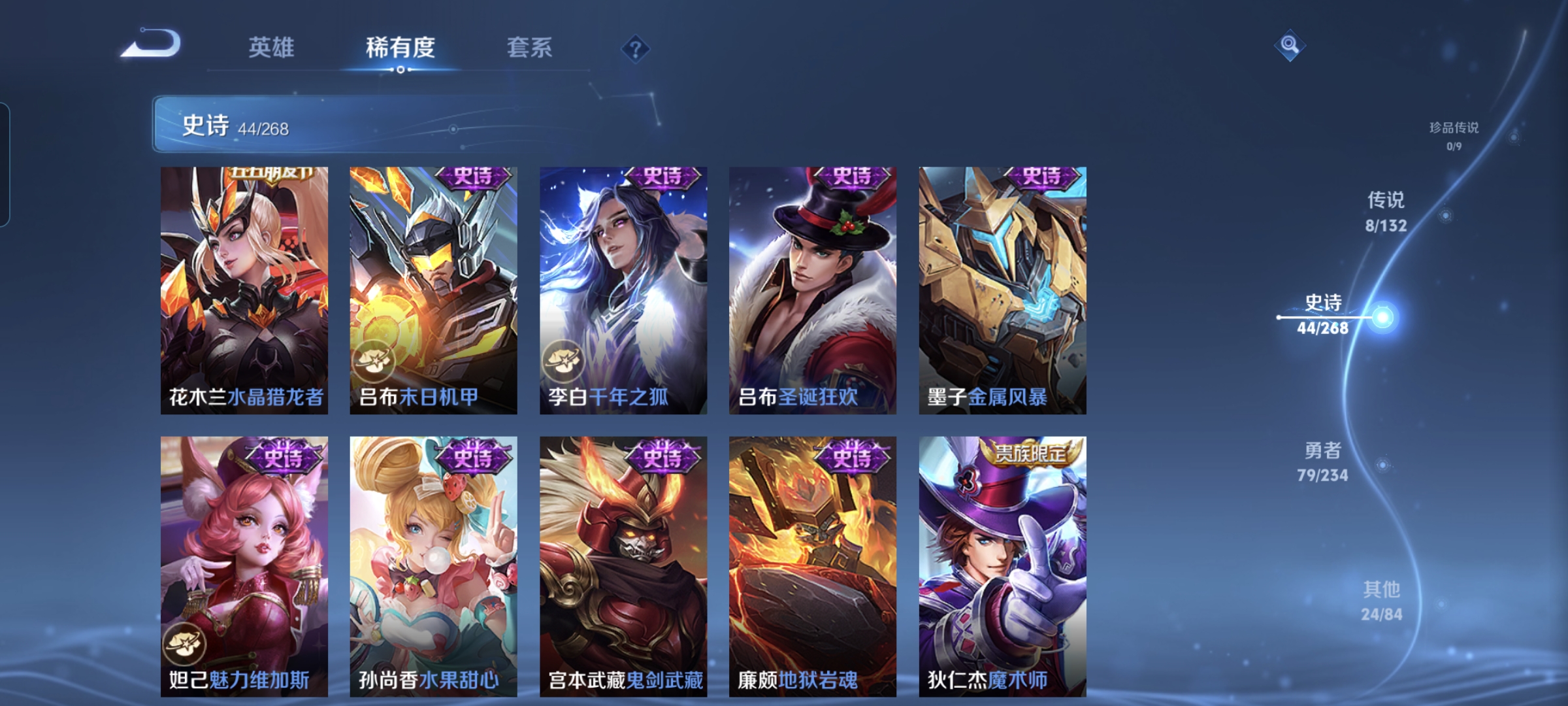 WZQM484860王者荣耀账号详情图8