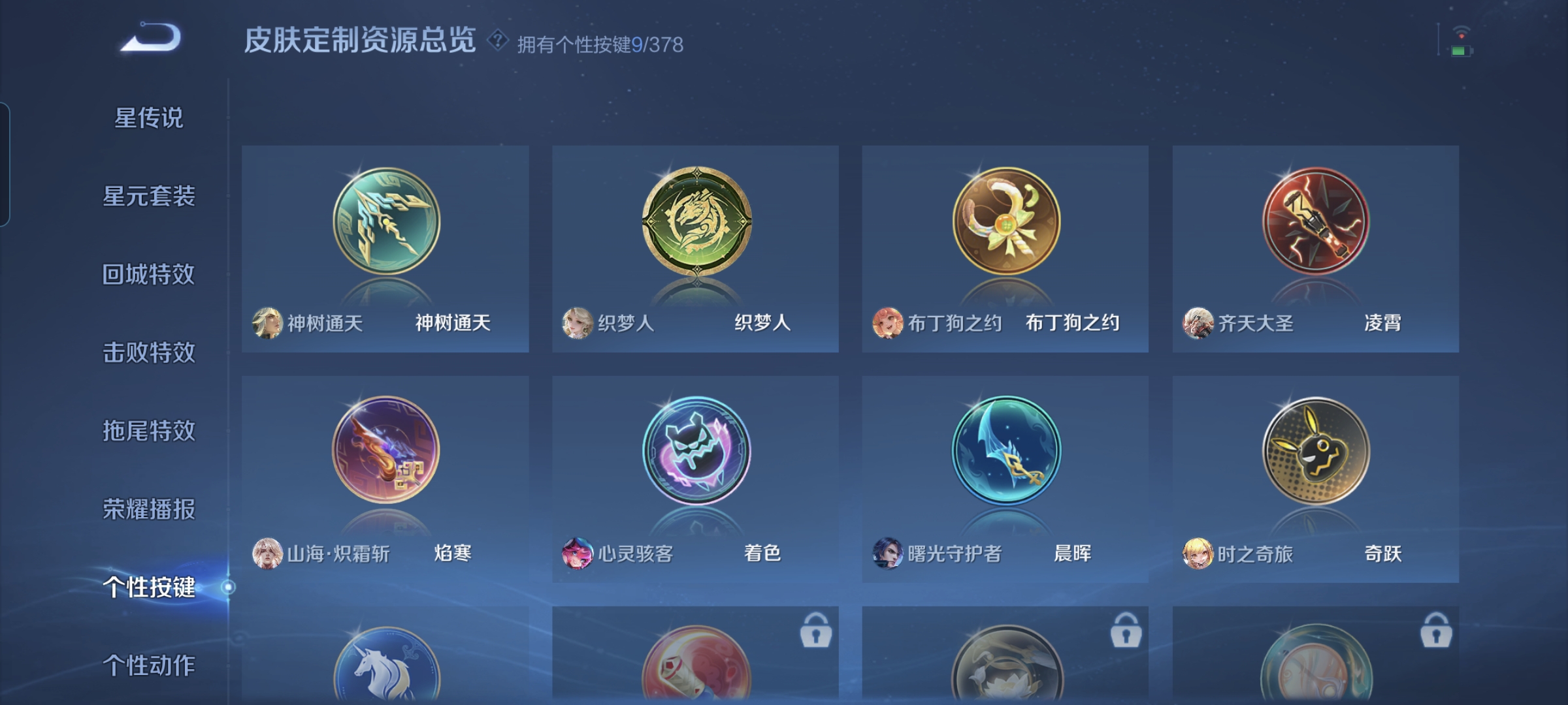 WZQM484860王者荣耀账号详情图11