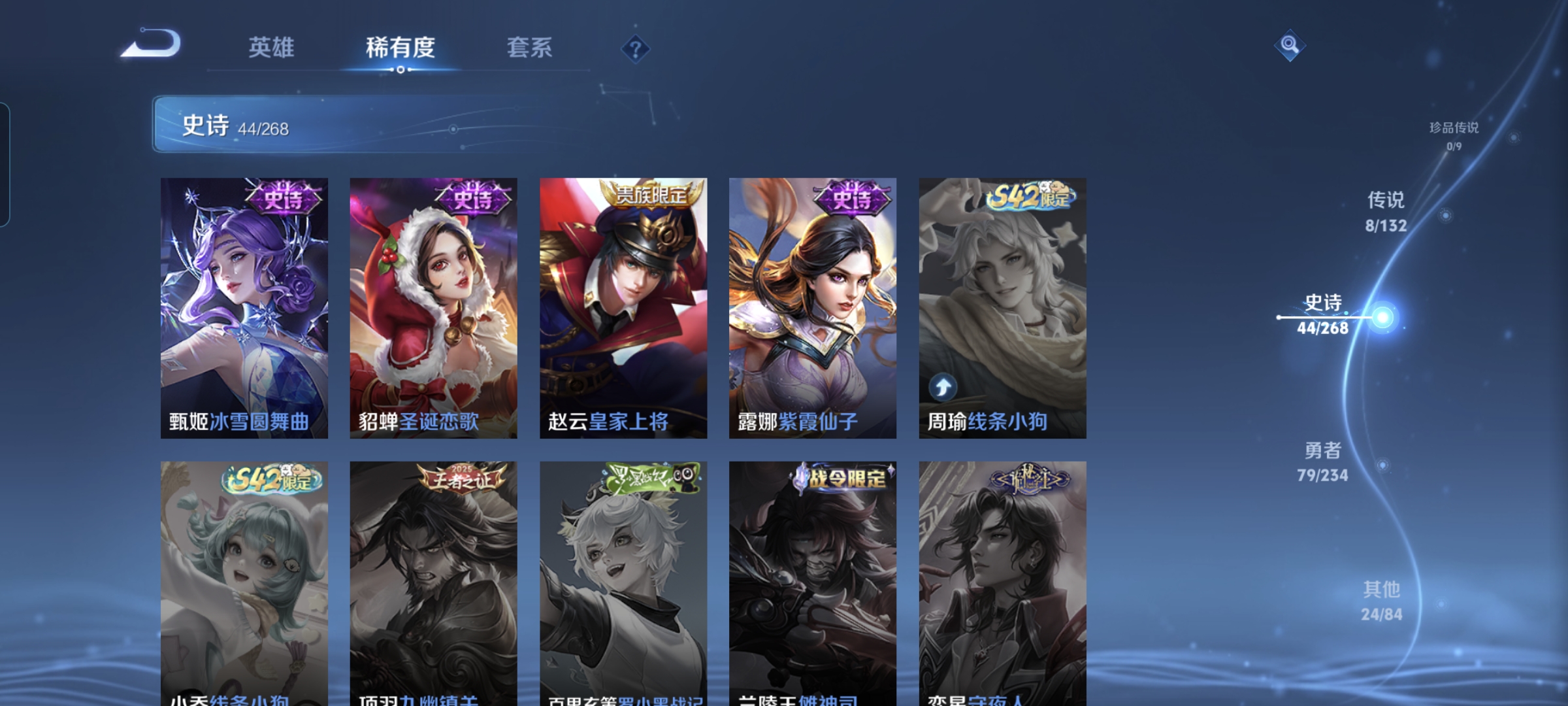 WZQM484860王者荣耀账号详情图9