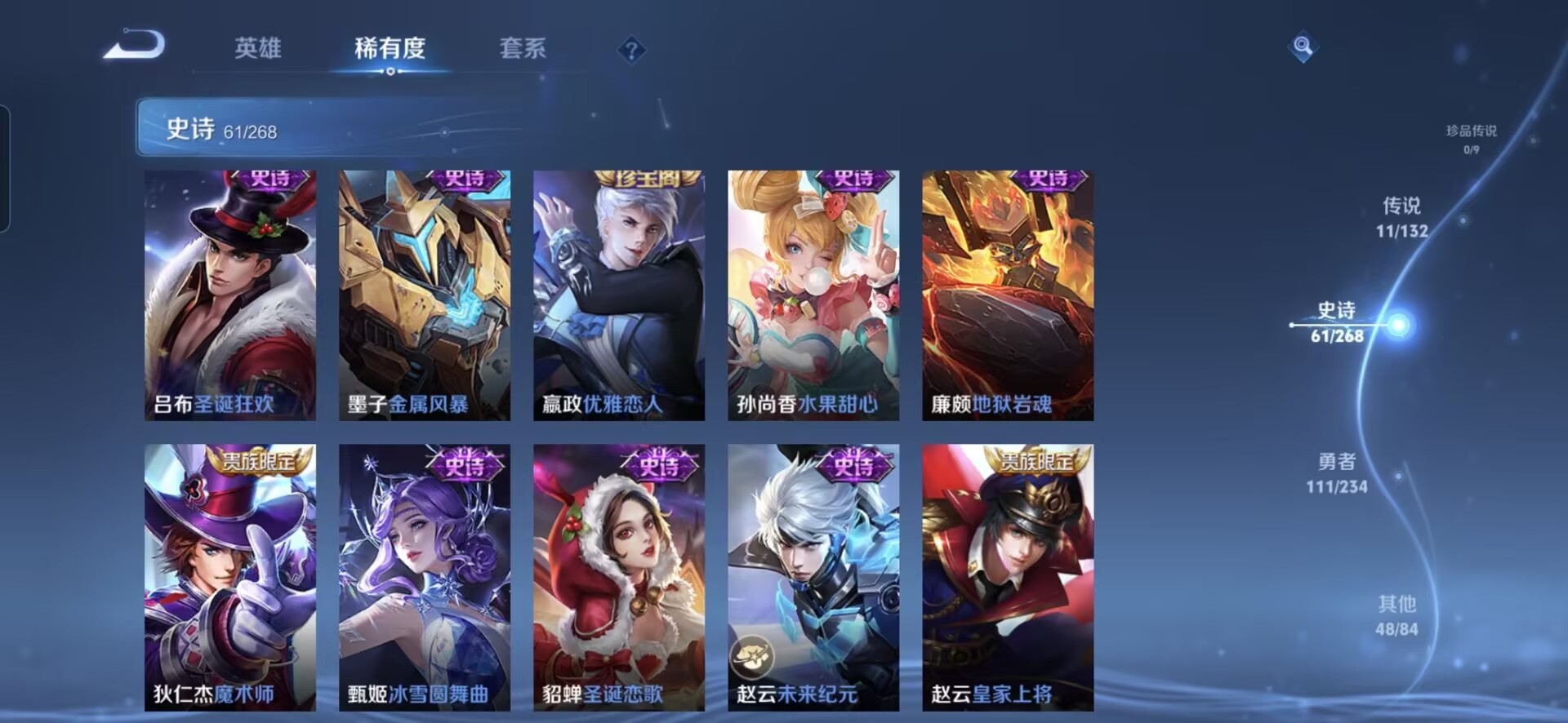 WZCMW485590王者荣耀账号详情图4