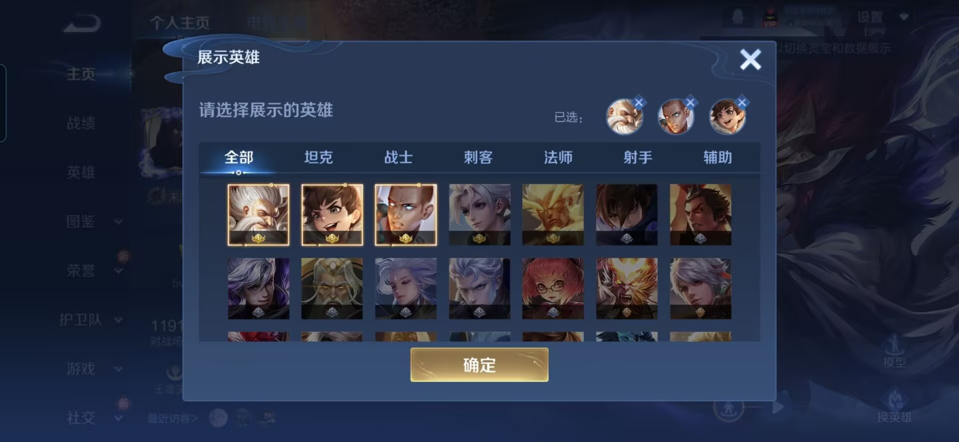 WZCMW485590王者荣耀账号详情图2