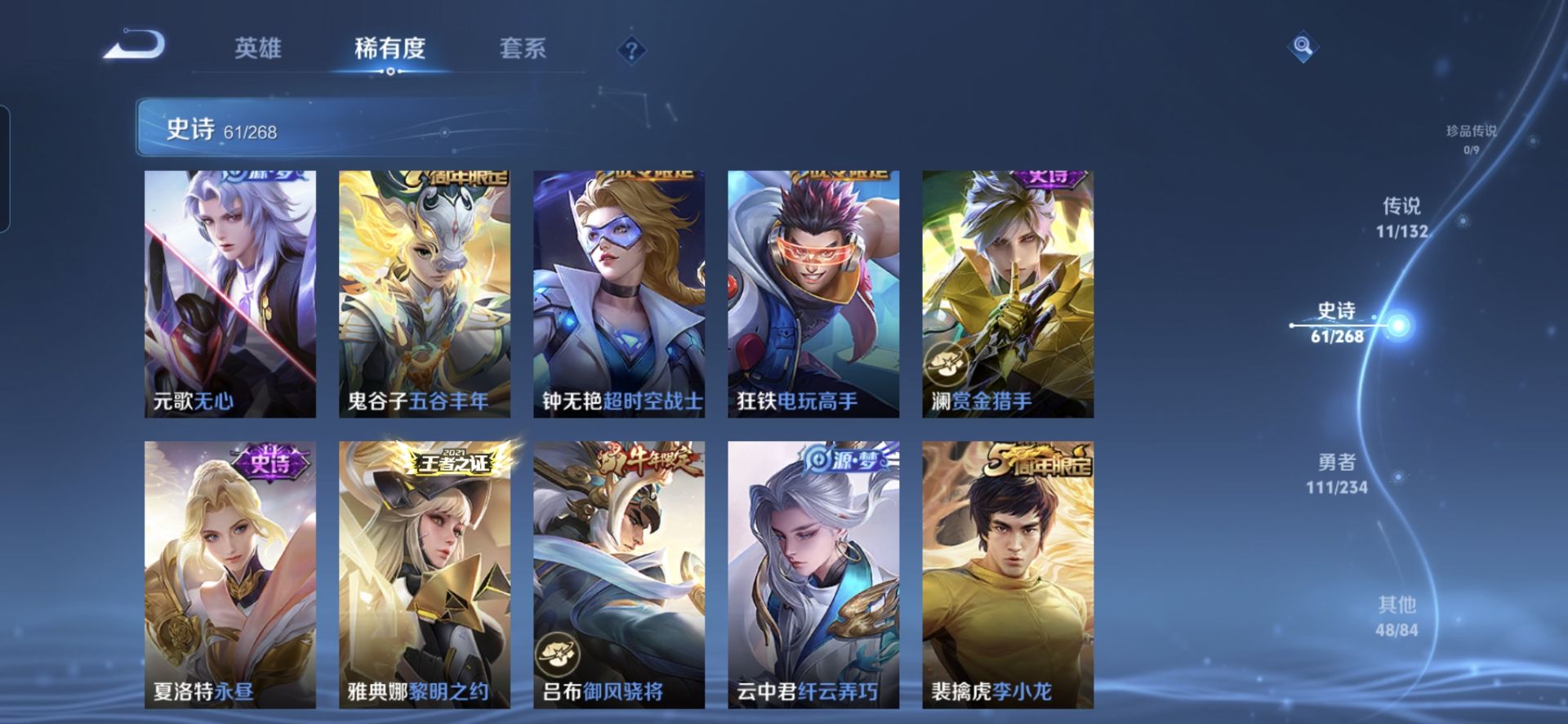 WZCMW485590王者荣耀账号详情图5