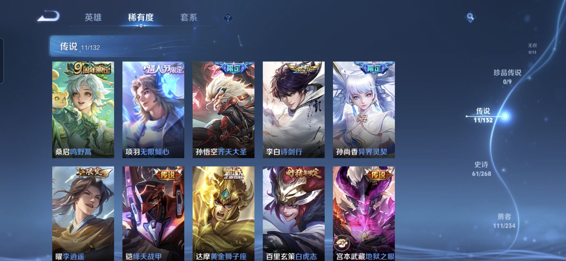 WZCMW485590王者荣耀账号详情图8