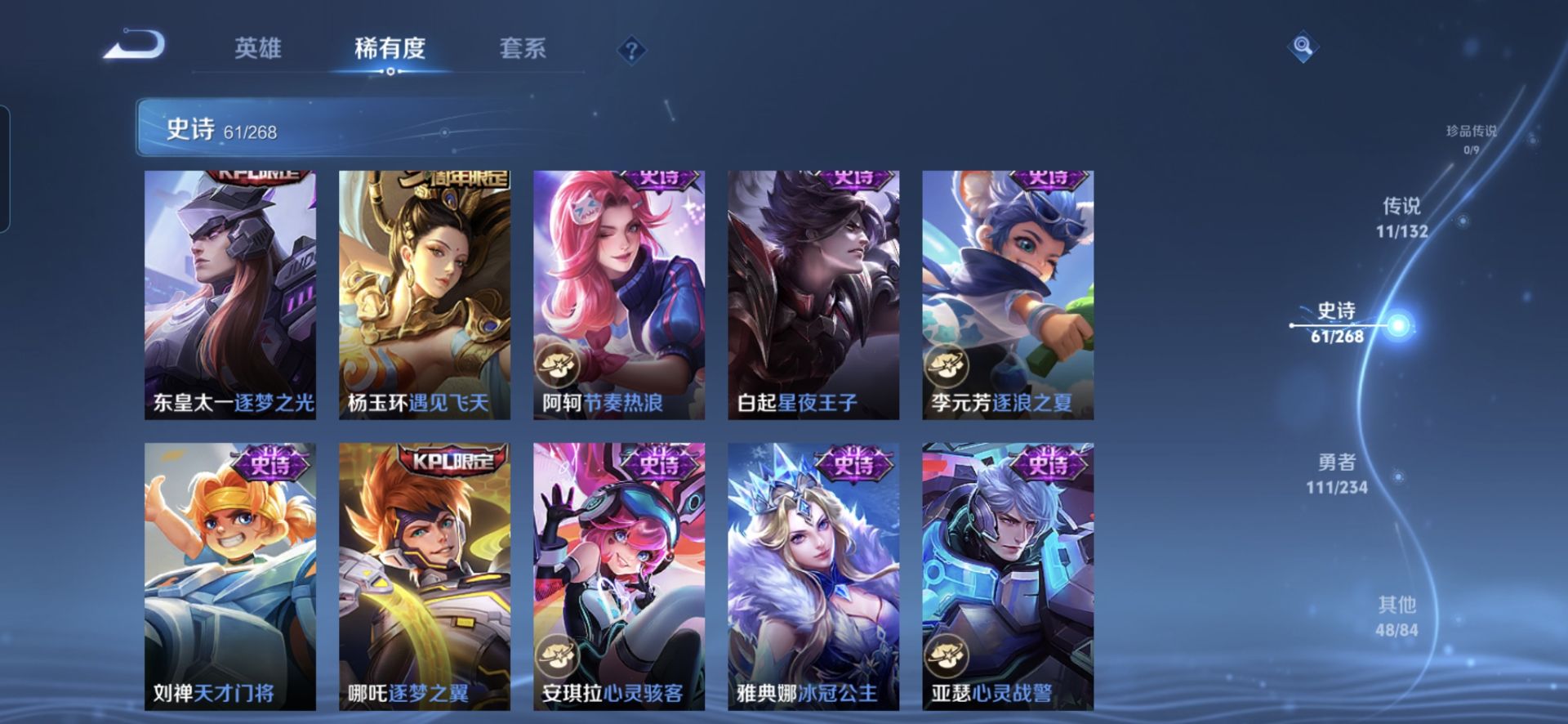 WZCMW485590王者荣耀账号详情图12