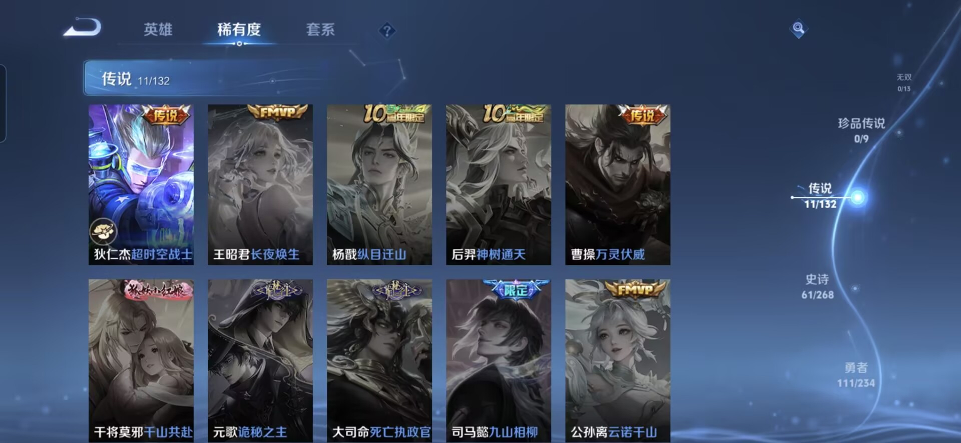 WZCMW485590王者荣耀账号详情图11