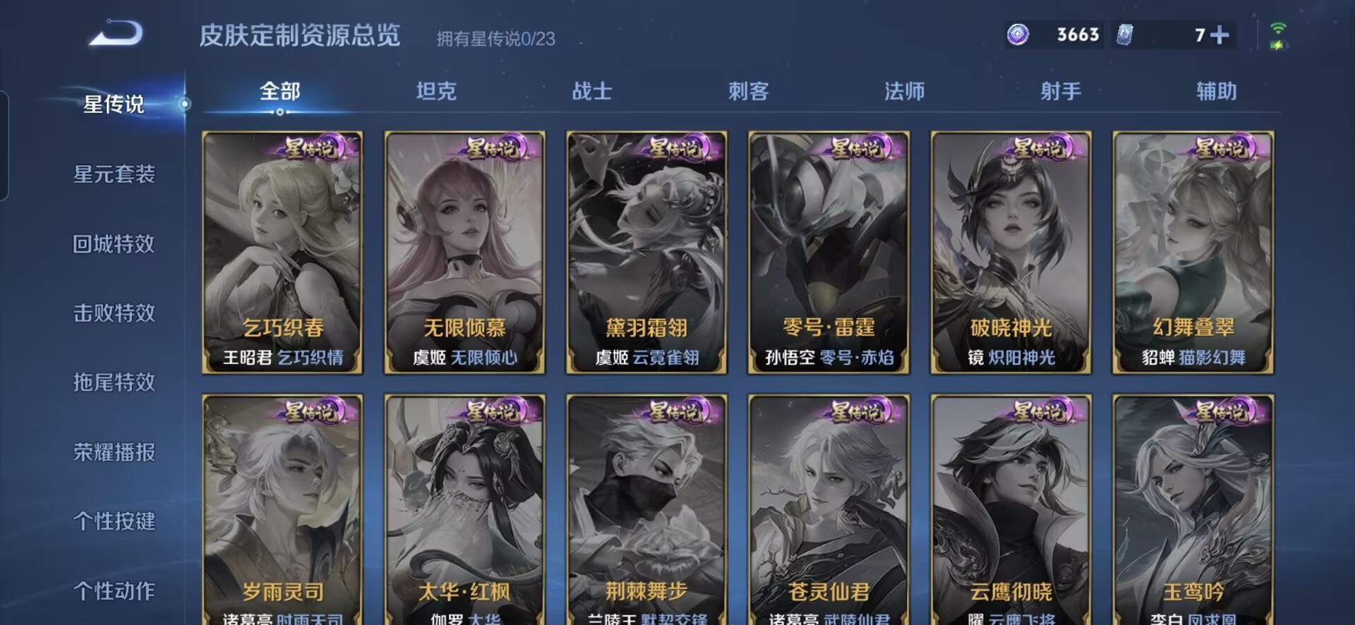 WZCMW485590王者荣耀账号详情图9