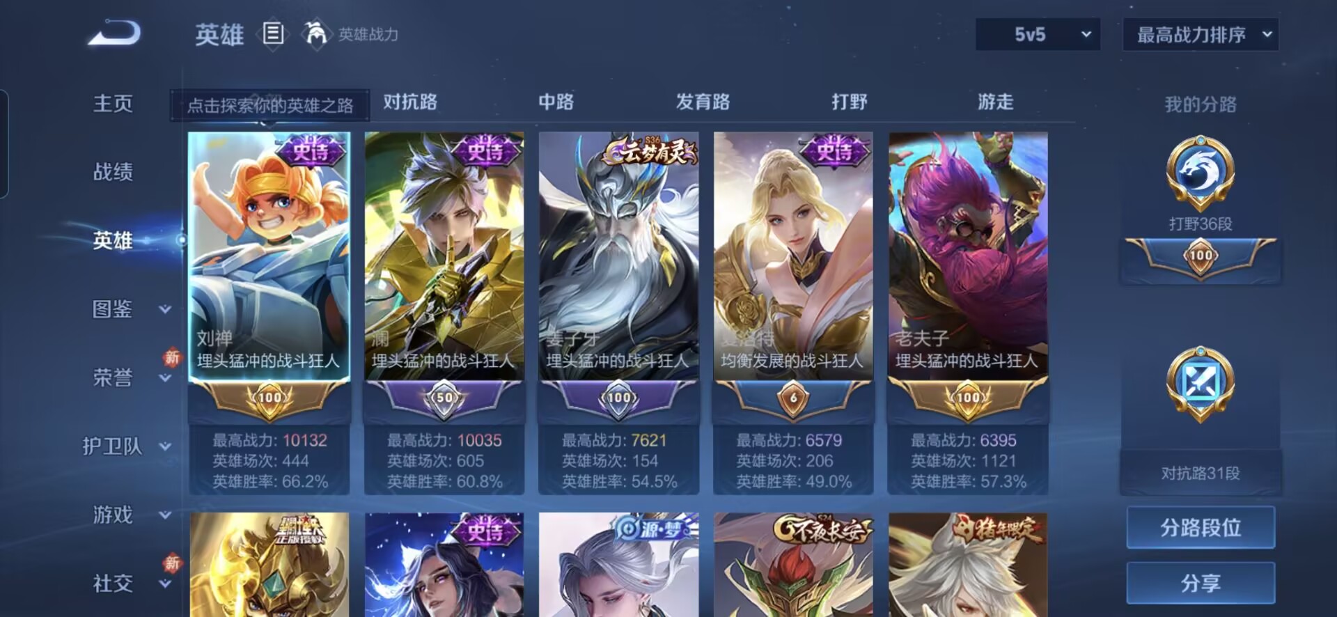 WZCMW485590王者荣耀账号详情图3