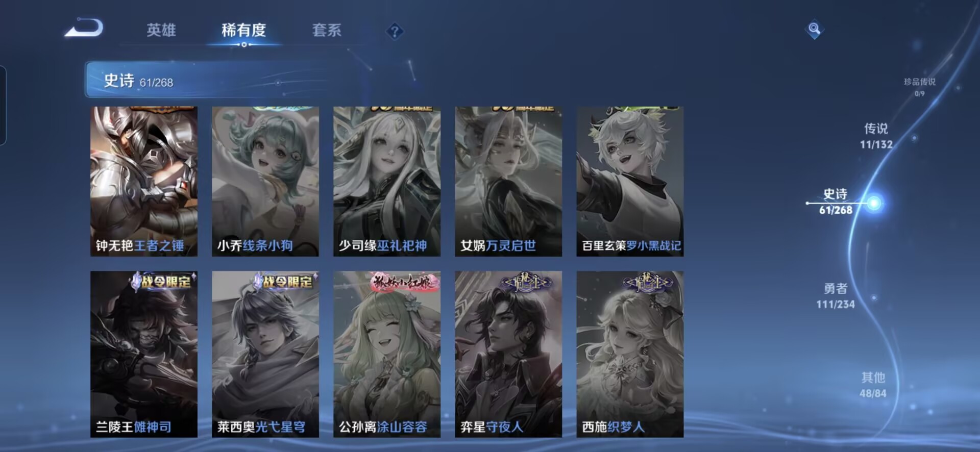 WZCMW485590王者荣耀账号详情图15